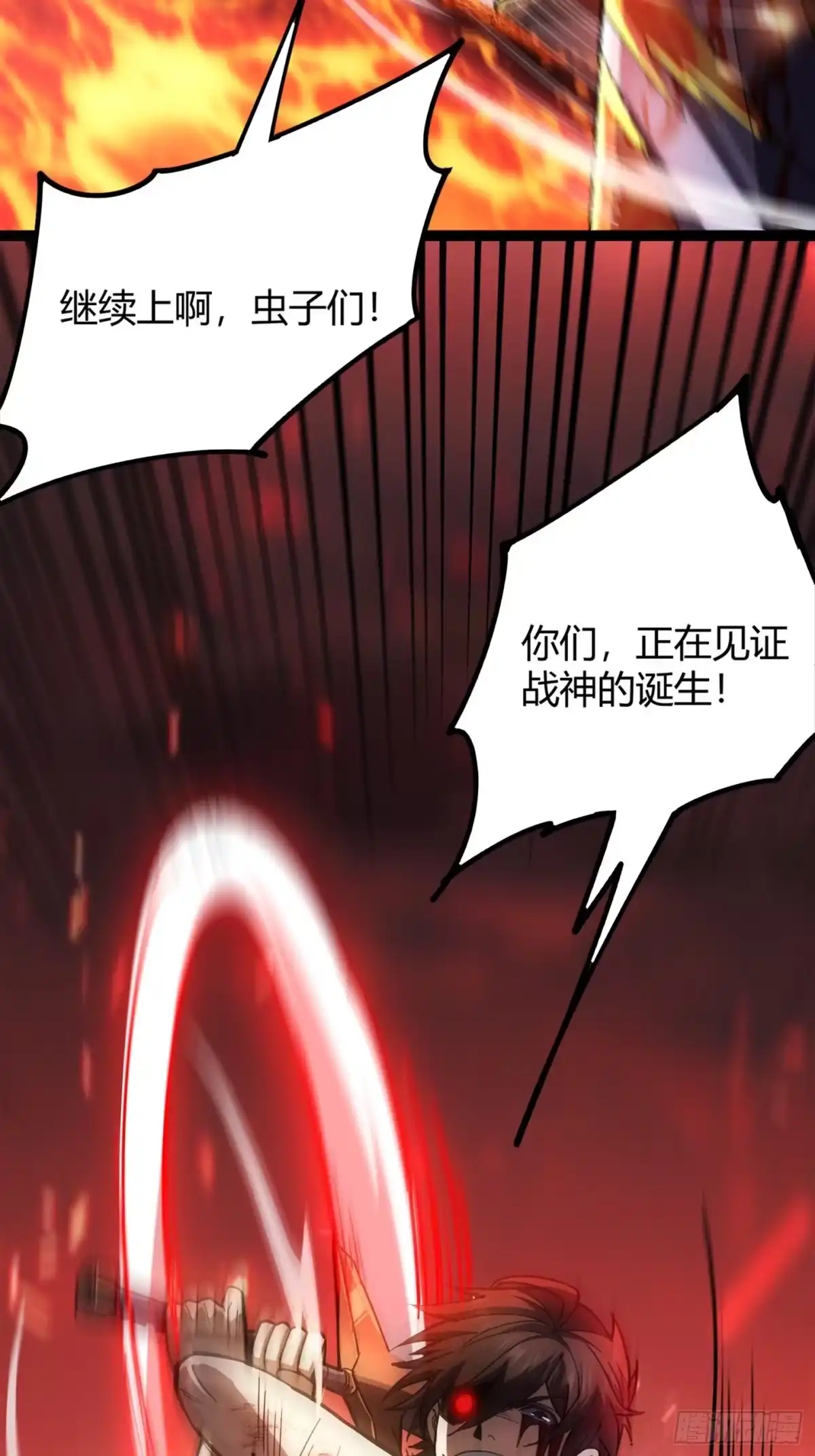 重生之战士为王 002 隐藏转职，逆天开局！ 第47页