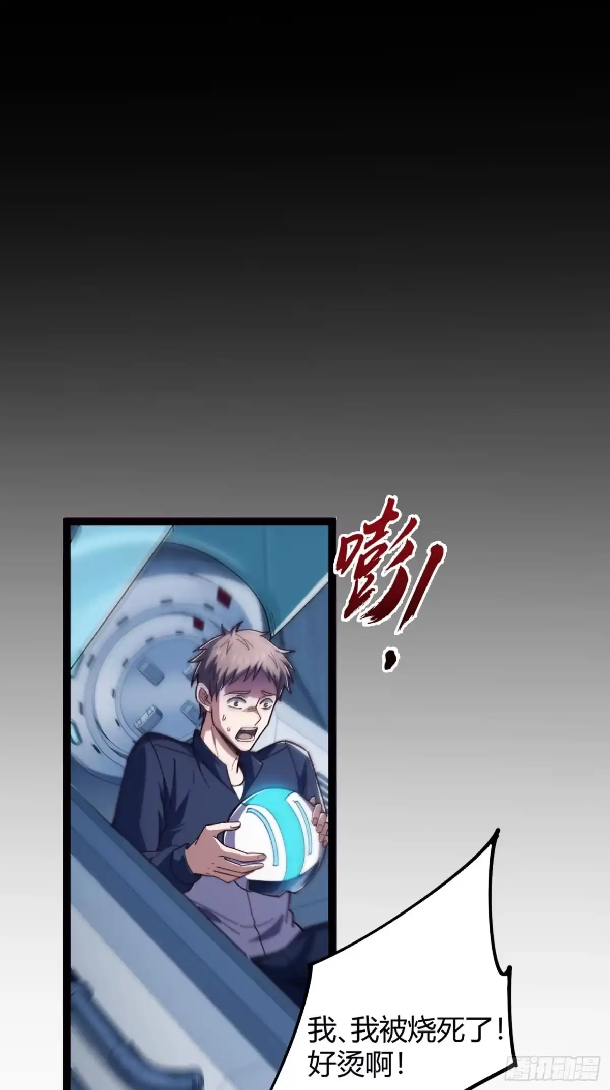 重生之战士为王 002 隐藏转职，逆天开局！ 第49页