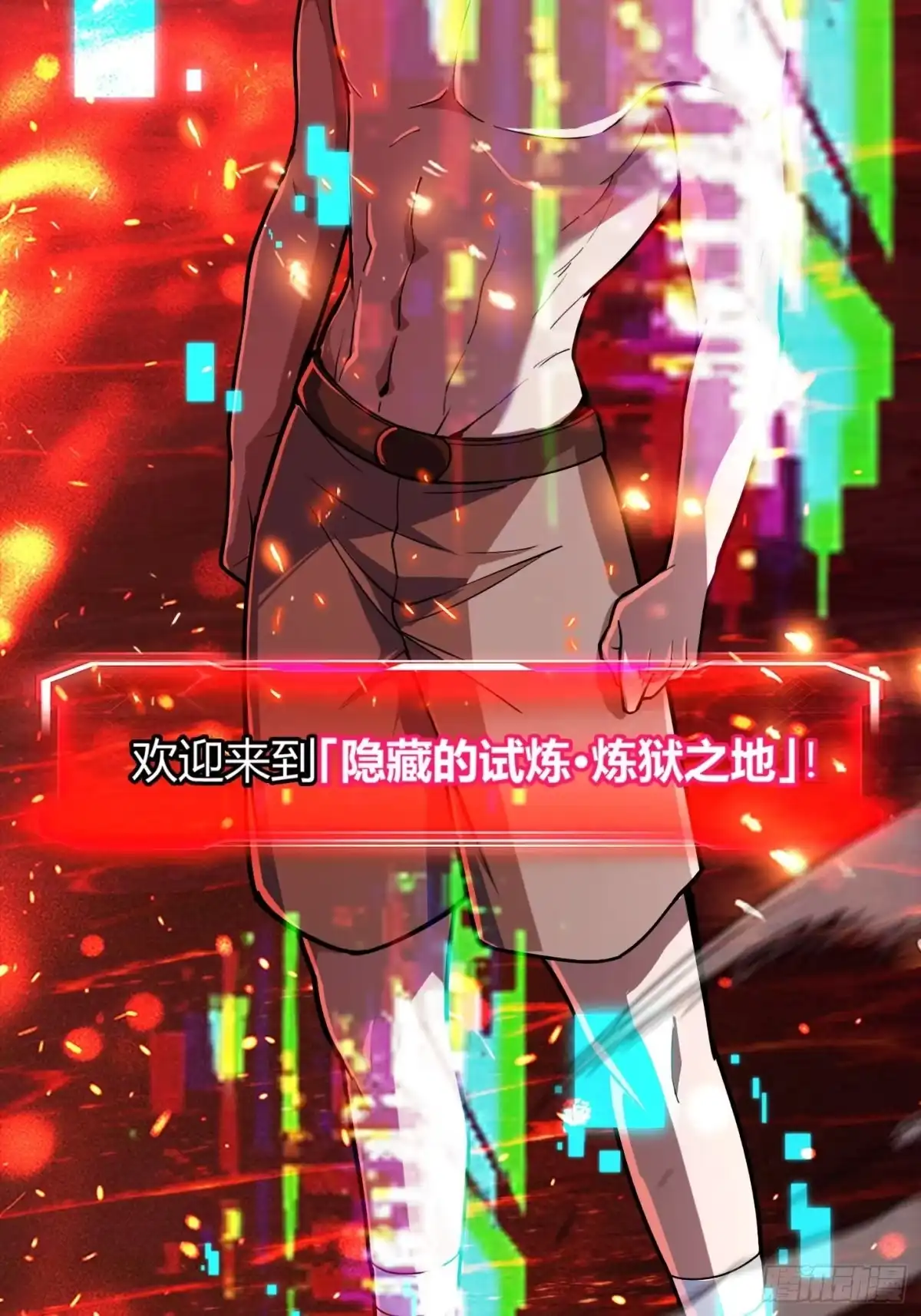 重生之战士为王 002 隐藏转职，逆天开局！ 第5页