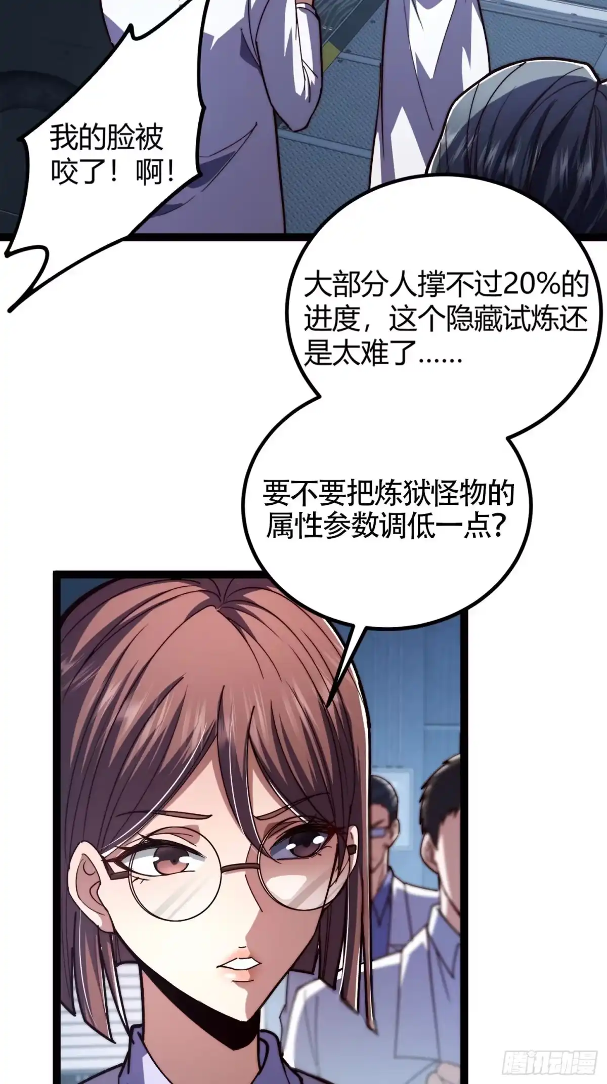 重生之战士为王 002 隐藏转职，逆天开局！ 第51页