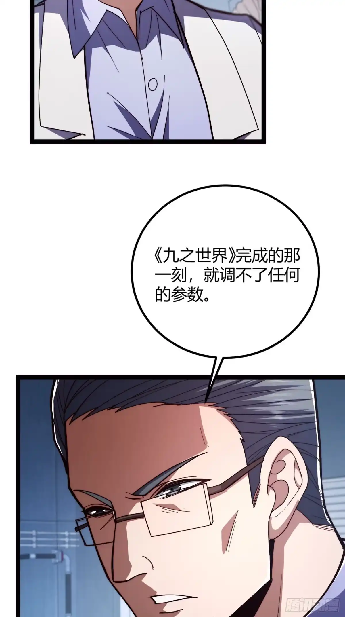 重生之战士为王 002 隐藏转职，逆天开局！ 第52页