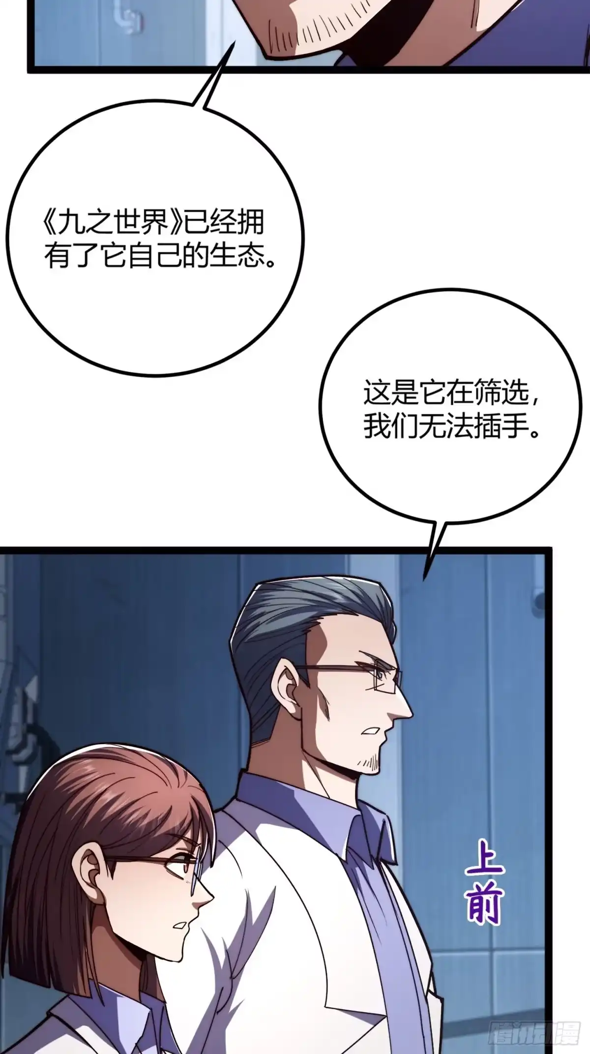 重生之战士为王 002 隐藏转职，逆天开局！ 第53页