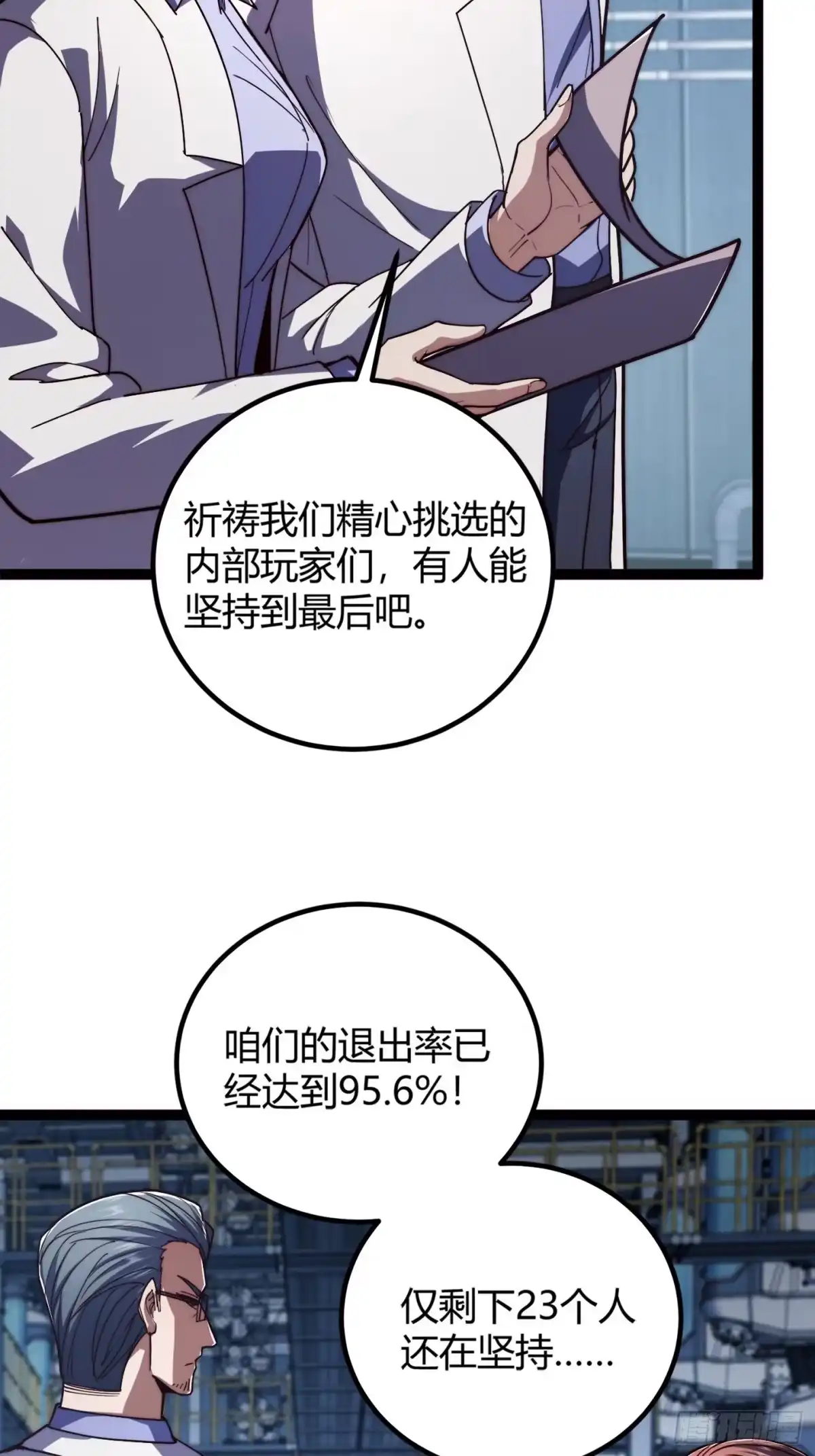 重生之战士为王 002 隐藏转职，逆天开局！ 第54页