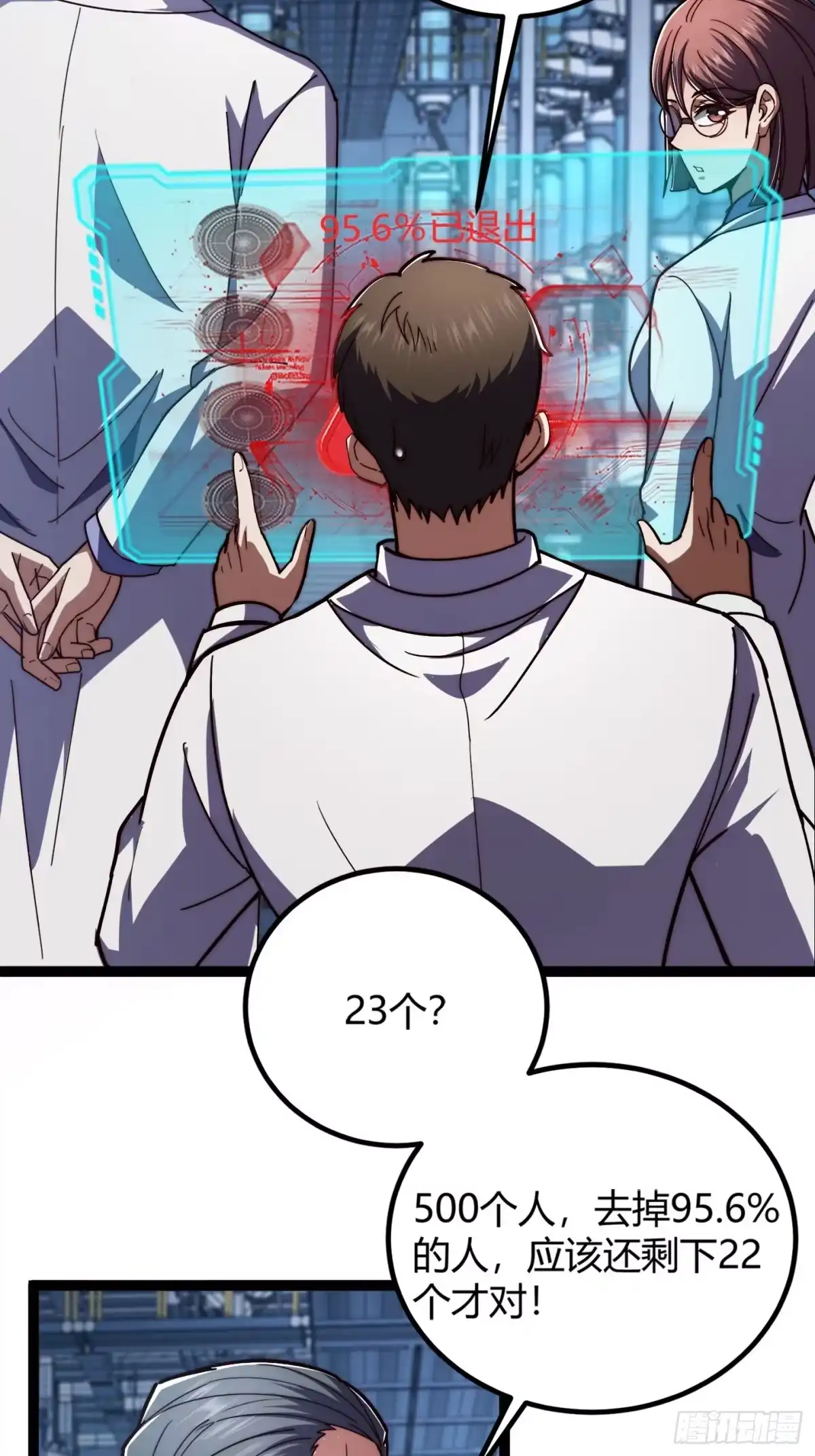 重生之战士为王 002 隐藏转职，逆天开局！ 第55页