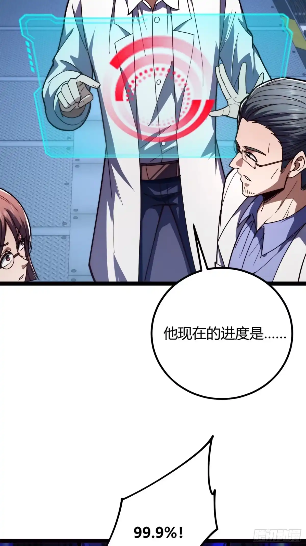 重生之战士为王 002 隐藏转职，逆天开局！ 第57页