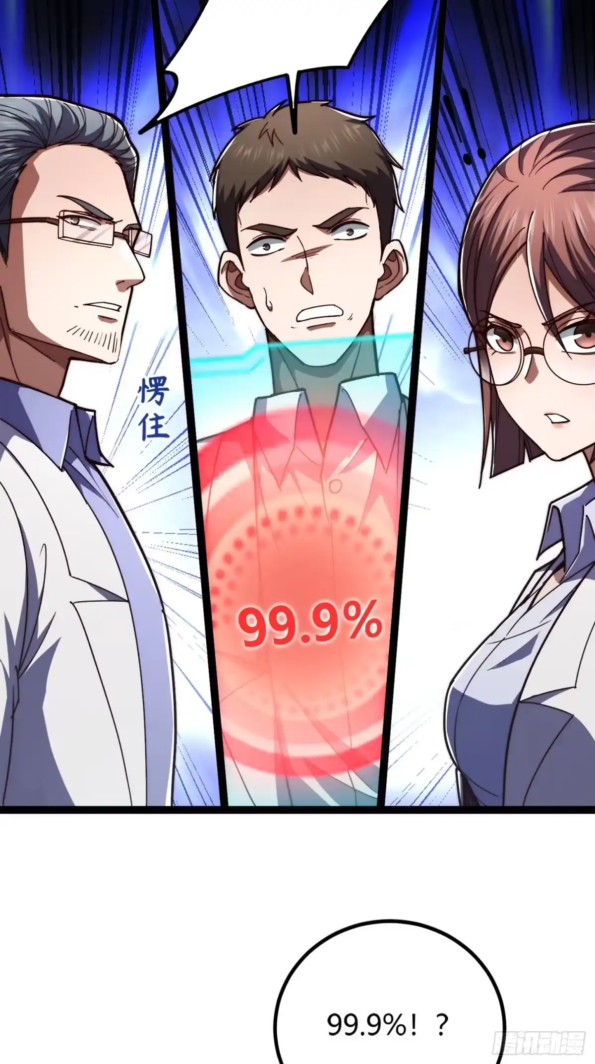 重生之战士为王 002 隐藏转职，逆天开局！ 第58页