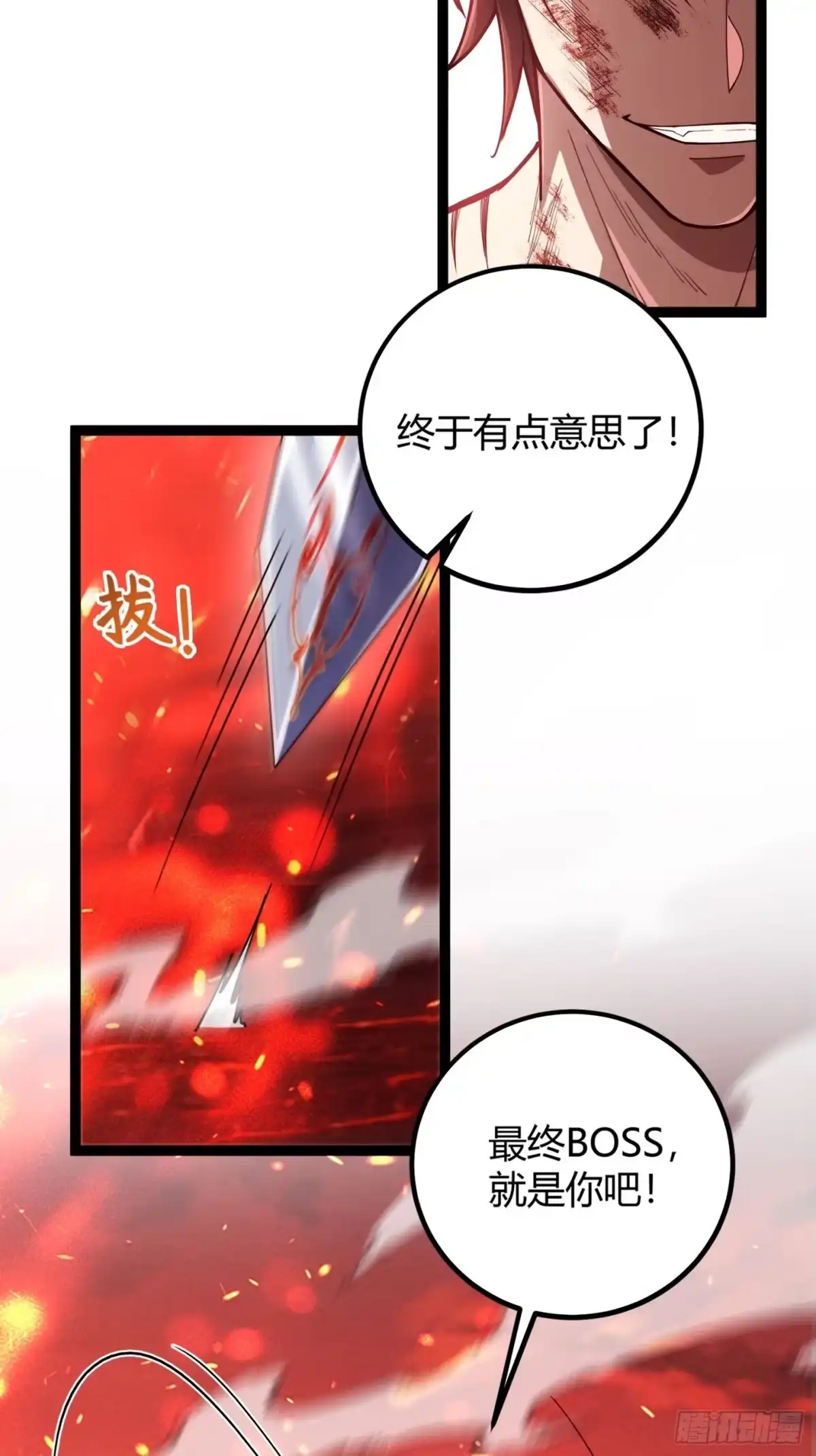 重生之战士为王 002 隐藏转职，逆天开局！ 第61页
