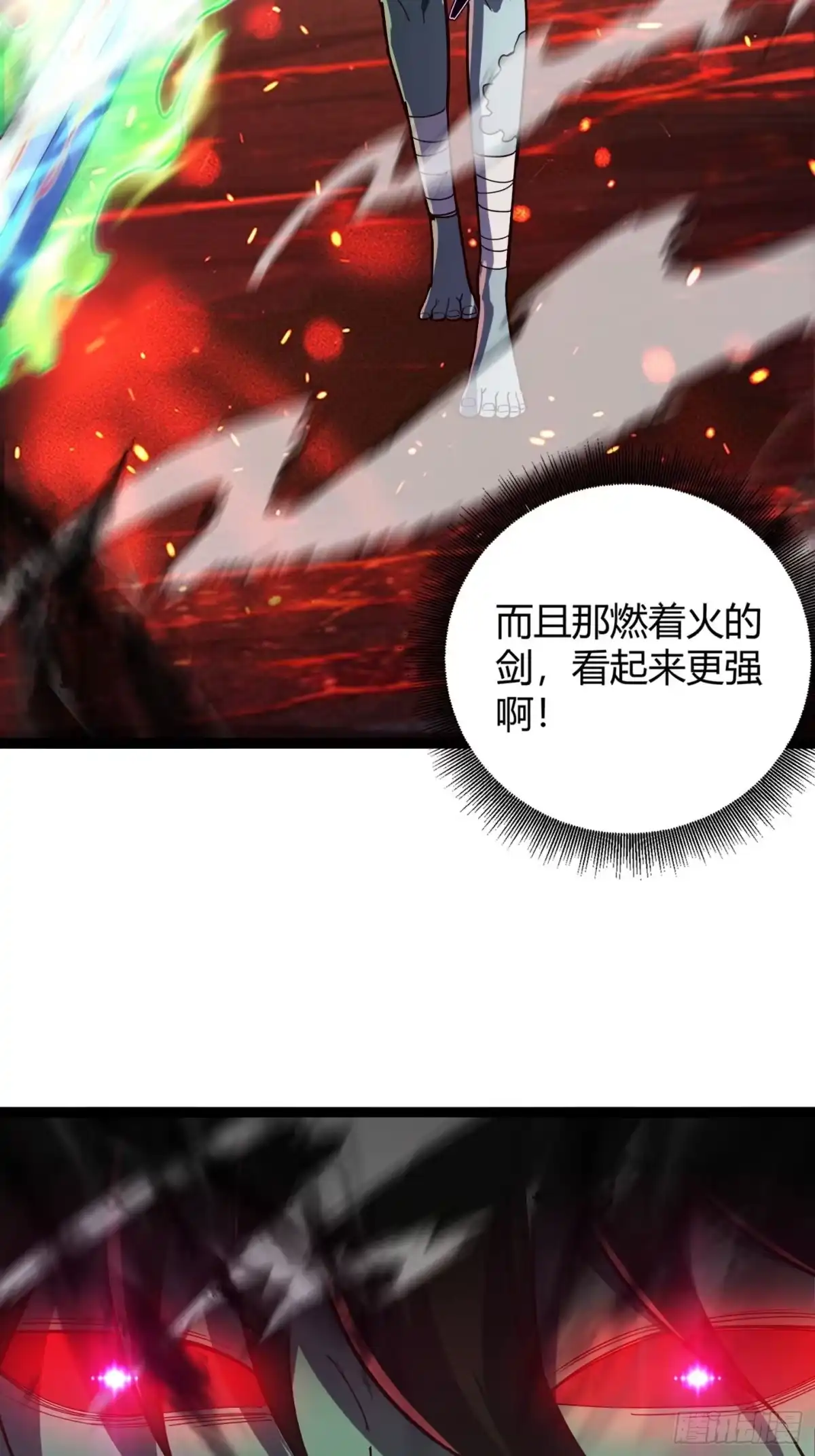 重生之战士为王 002 隐藏转职，逆天开局！ 第64页