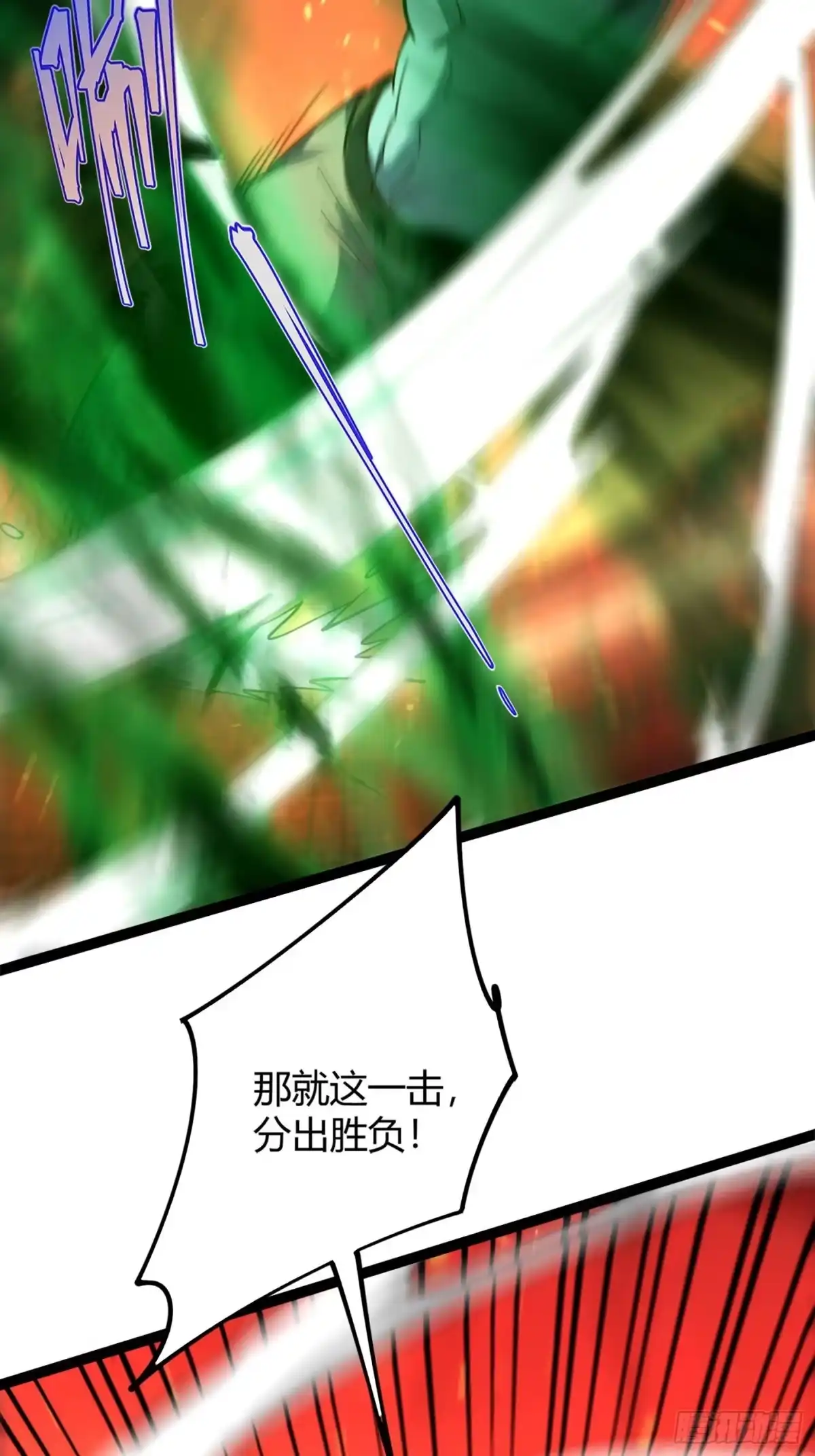 重生之战士为王 002 隐藏转职，逆天开局！ 第66页