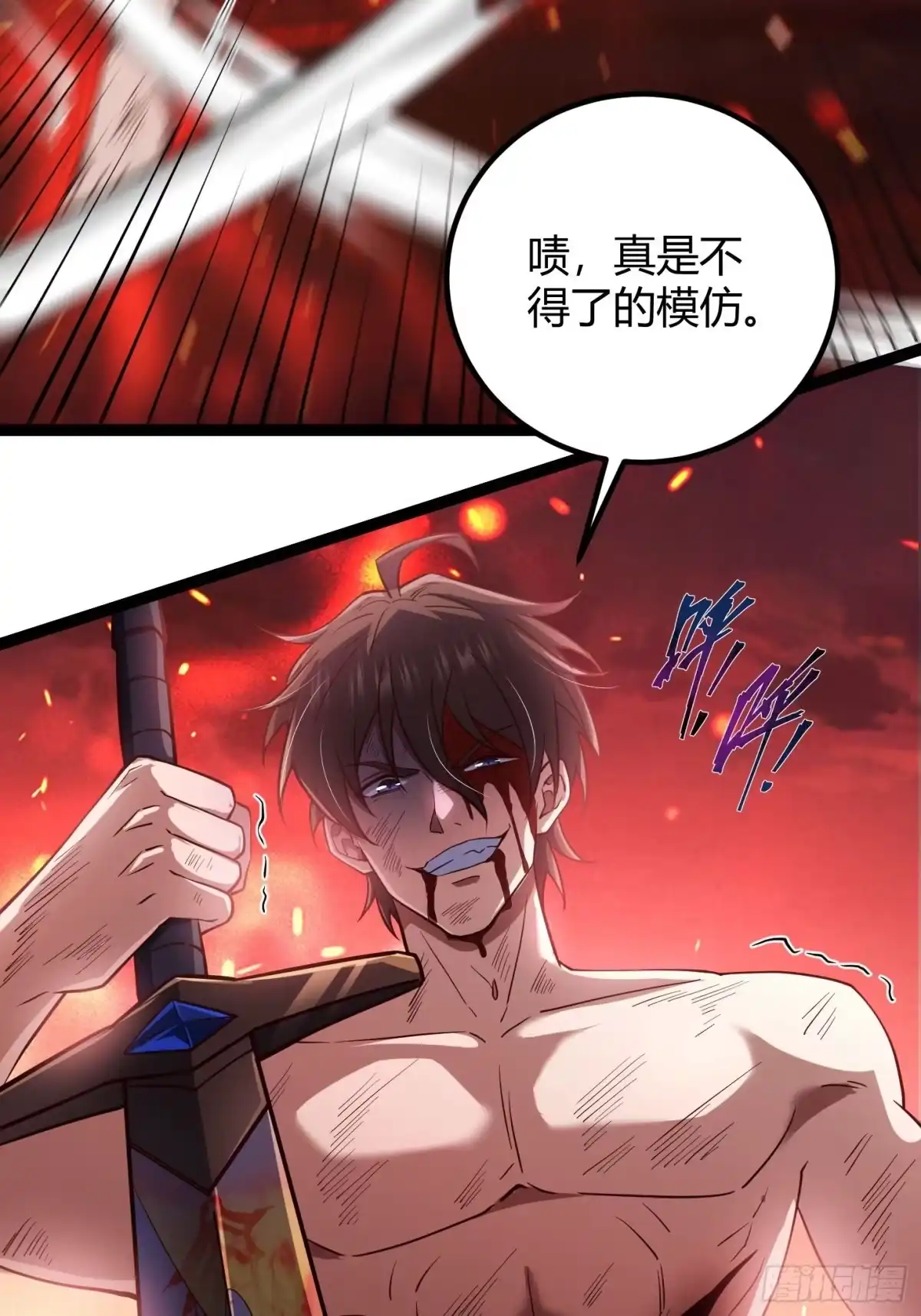 重生之战士为王 002 隐藏转职，逆天开局！ 第72页