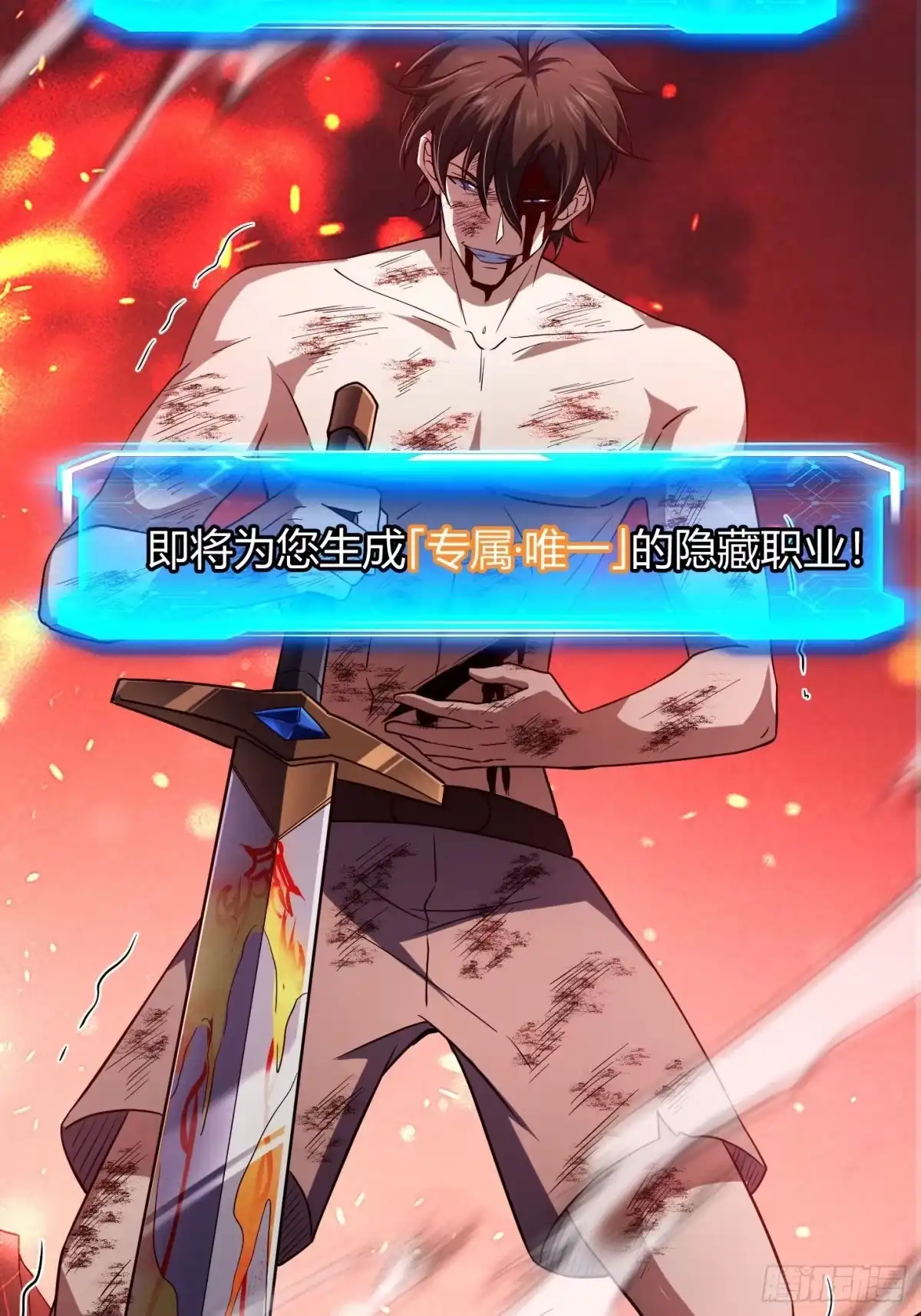 重生之战士为王 002 隐藏转职，逆天开局！ 第76页