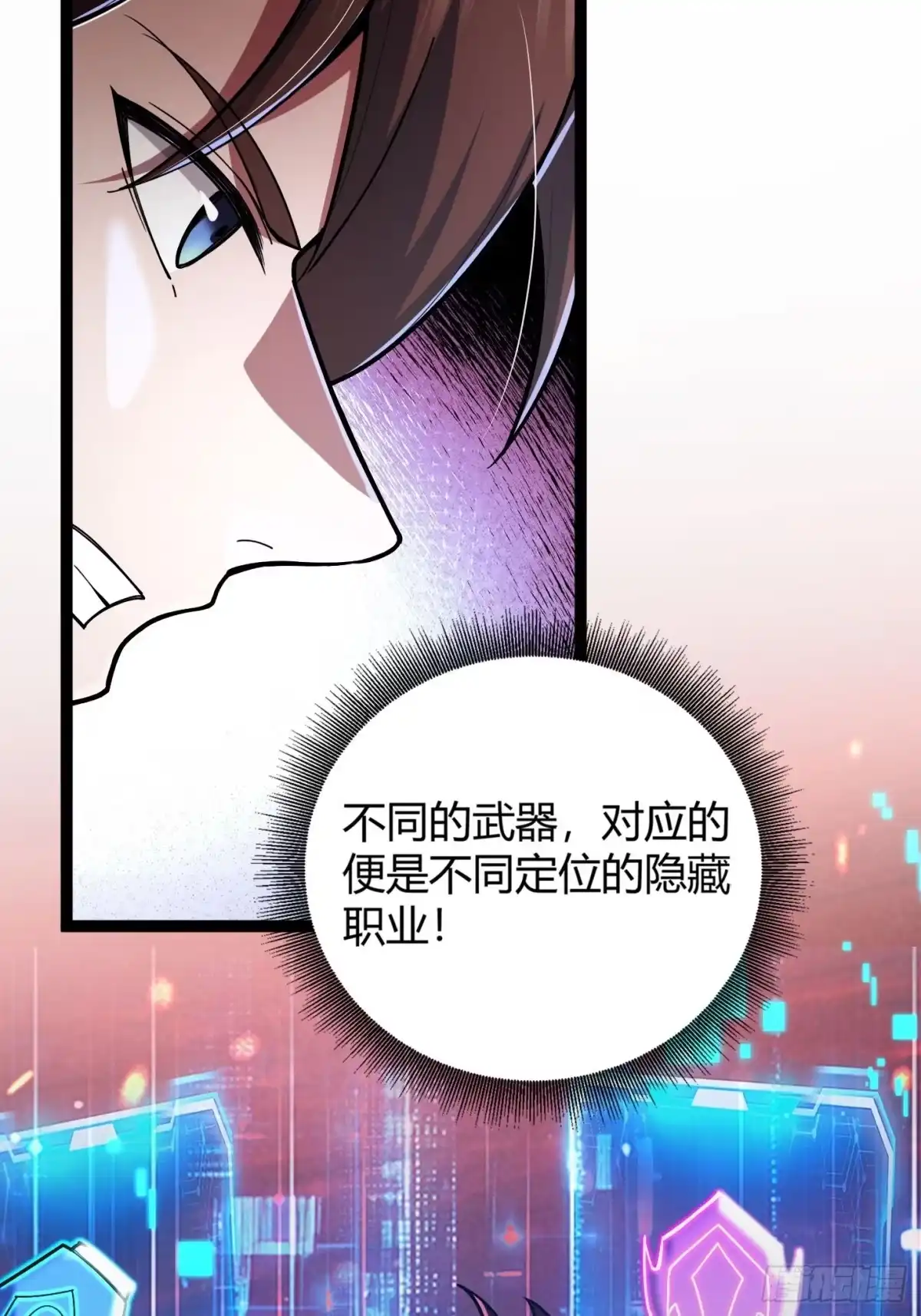 重生之战士为王 002 隐藏转职，逆天开局！ 第8页