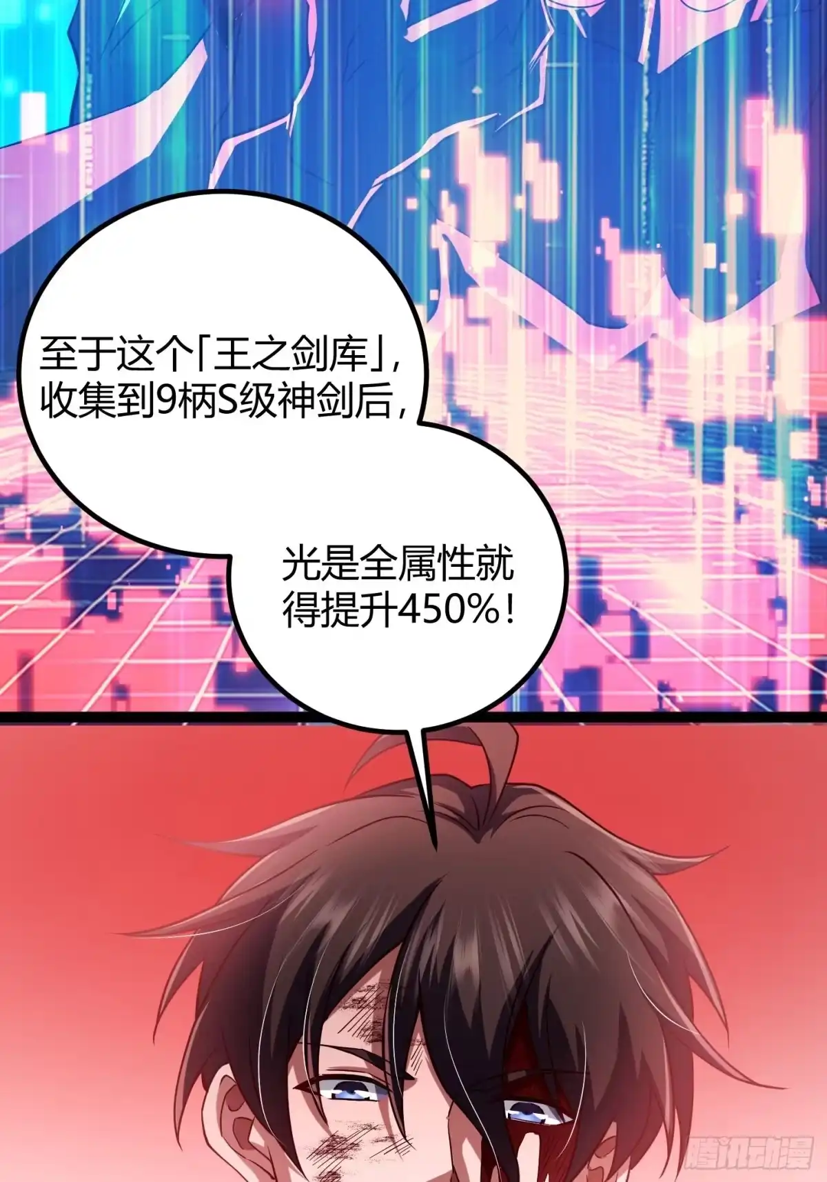 重生之战士为王 002 隐藏转职，逆天开局！ 第82页