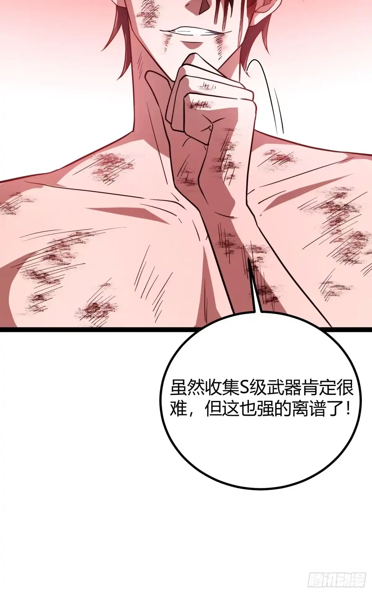 重生之战士为王 002 隐藏转职，逆天开局！ 第83页