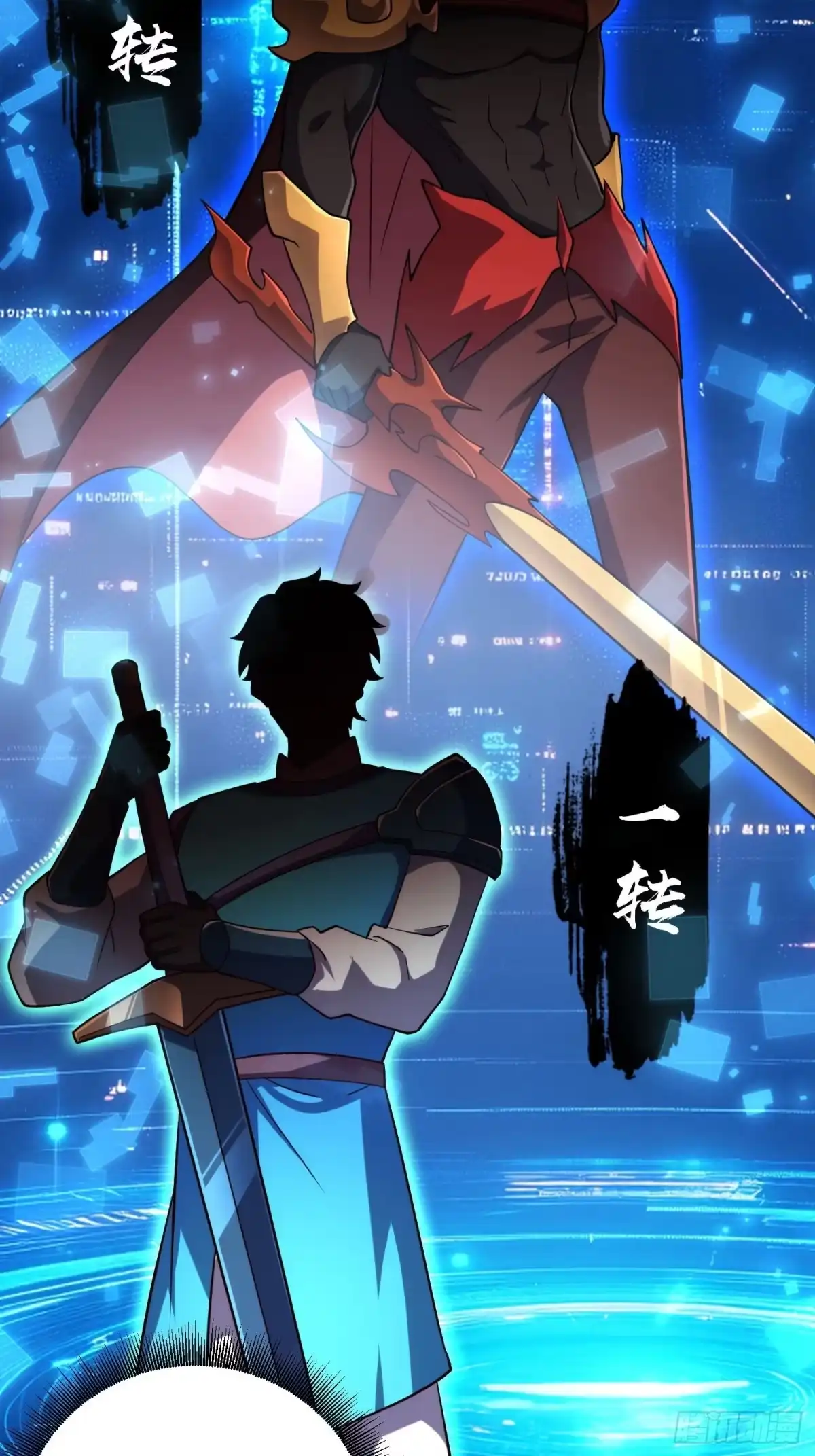重生之战士为王 002 隐藏转职，逆天开局！ 第86页
