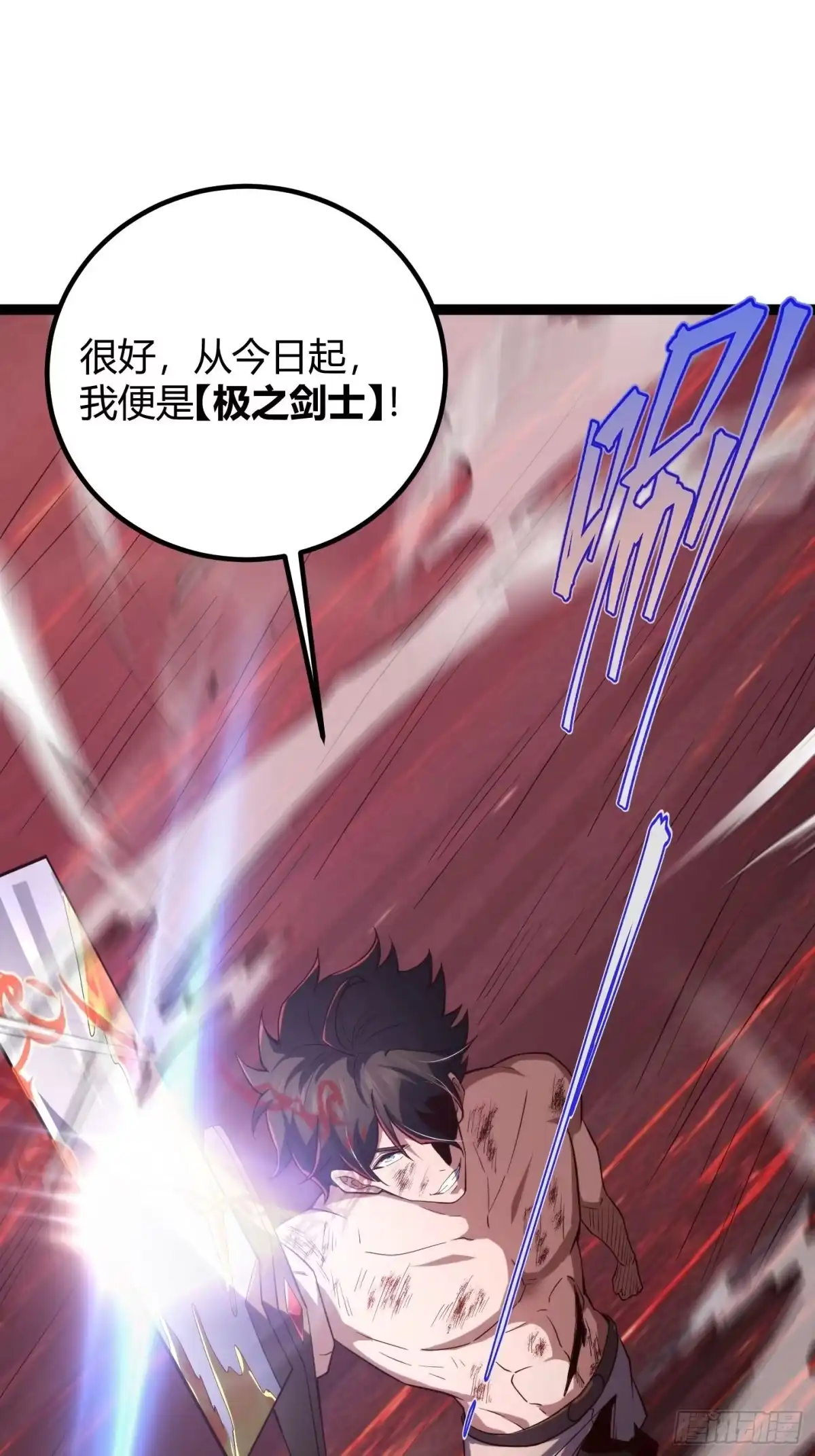 重生之战士为王 002 隐藏转职，逆天开局！ 第88页