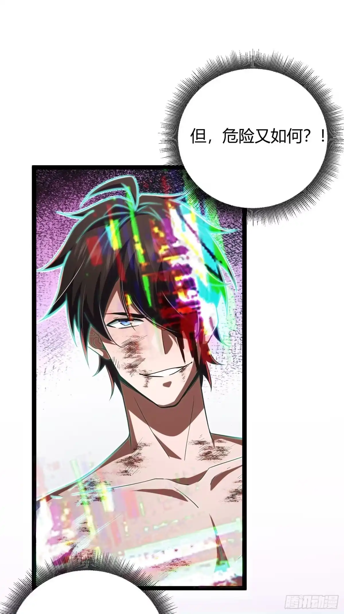 重生之战士为王 002 隐藏转职，逆天开局！ 第93页