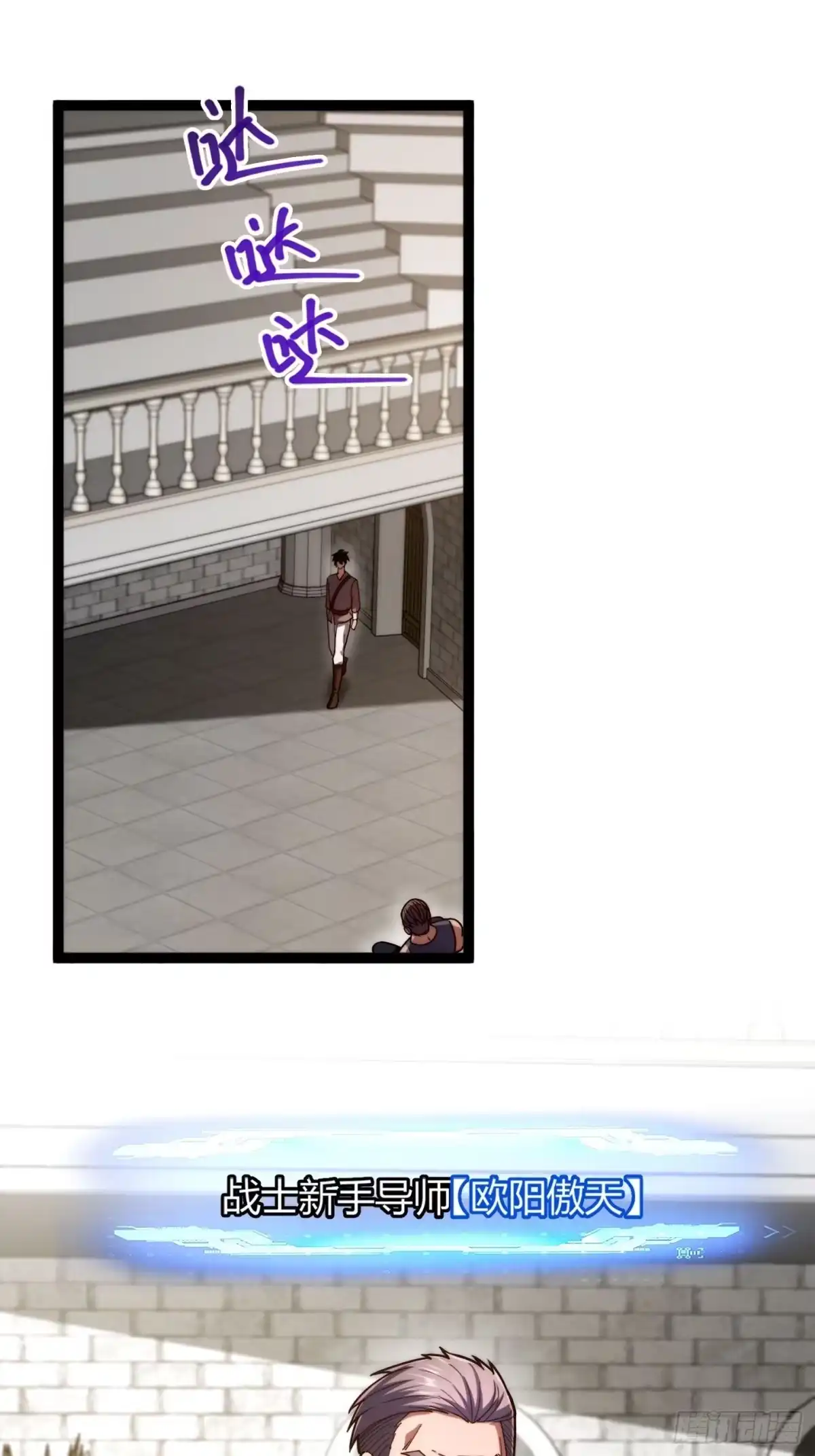 重生之战士为王 003 特殊任务，A级技能！ 第15页