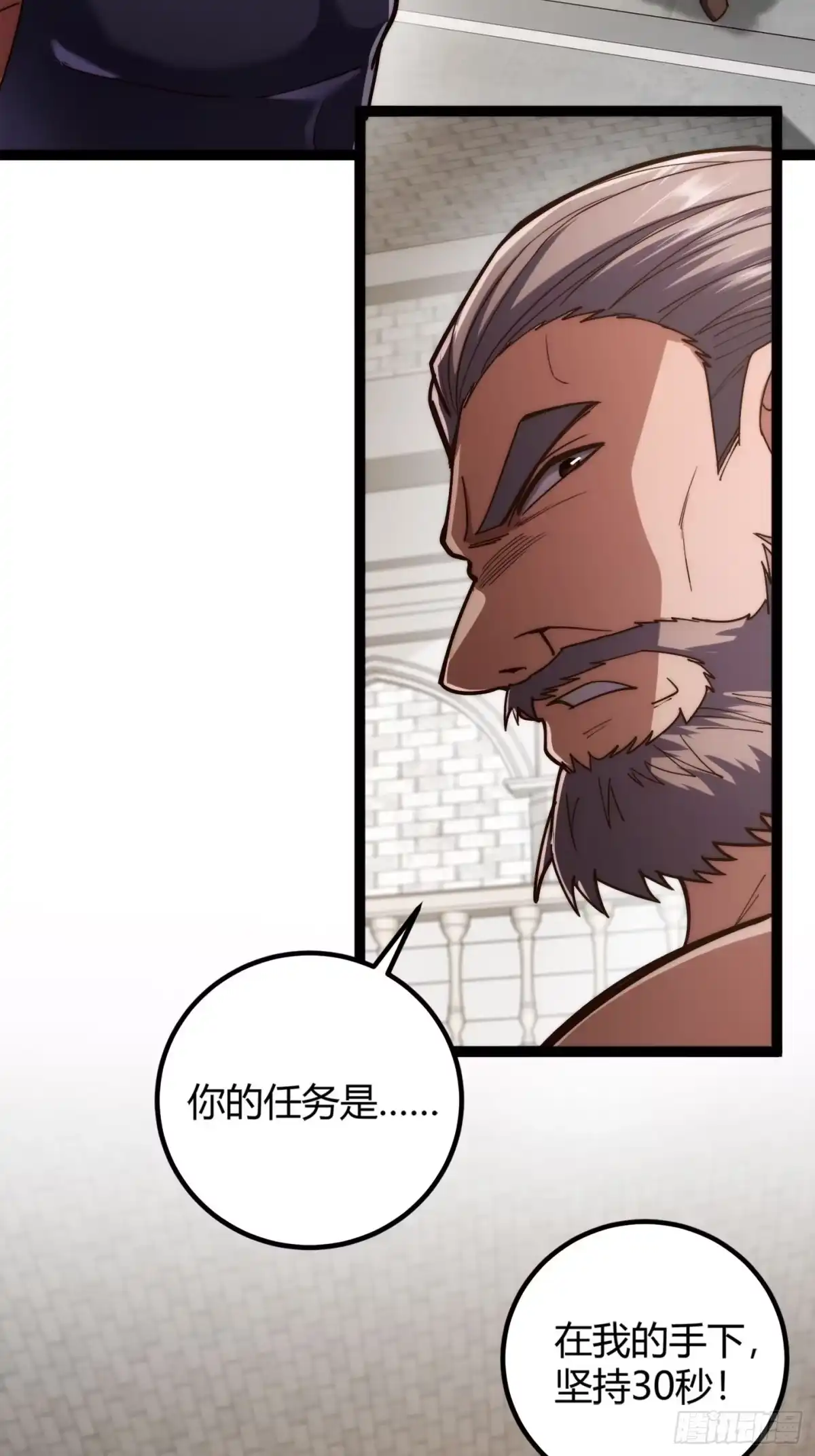 重生之战士为王 003 特殊任务，A级技能！ 第20页