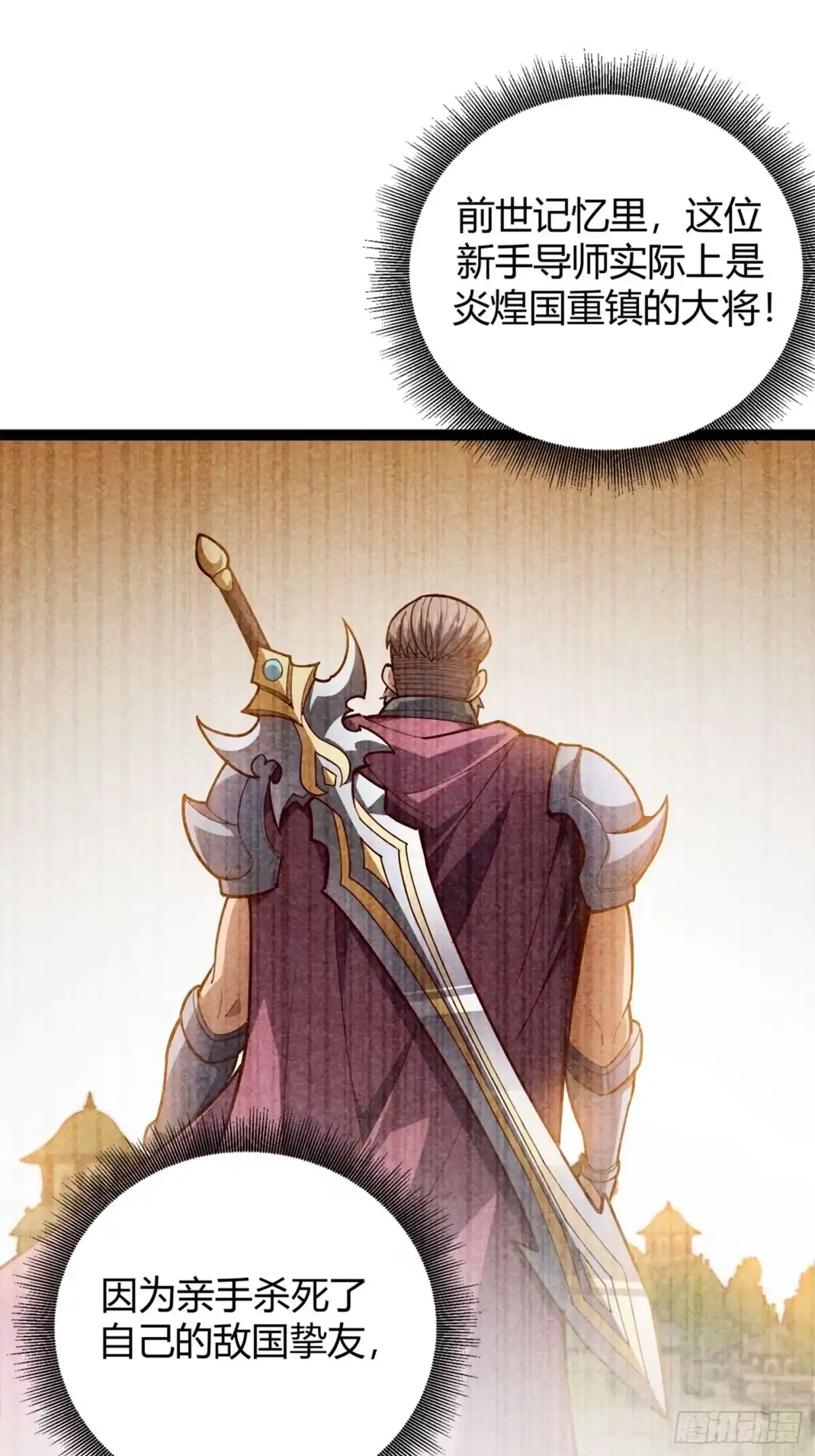 重生之战士为王 003 特殊任务，A级技能！ 第25页