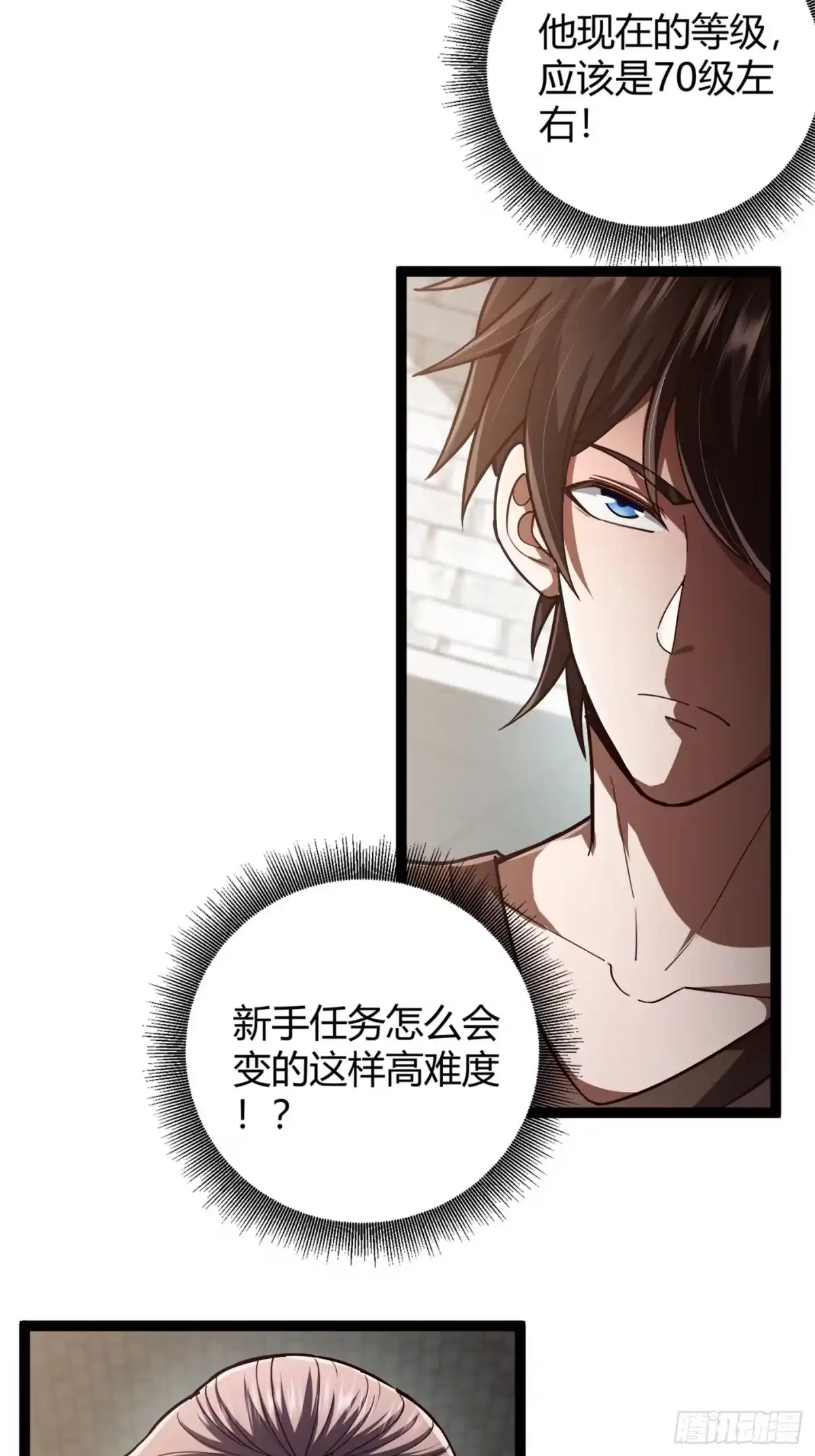 重生之战士为王 003 特殊任务，A级技能！ 第27页