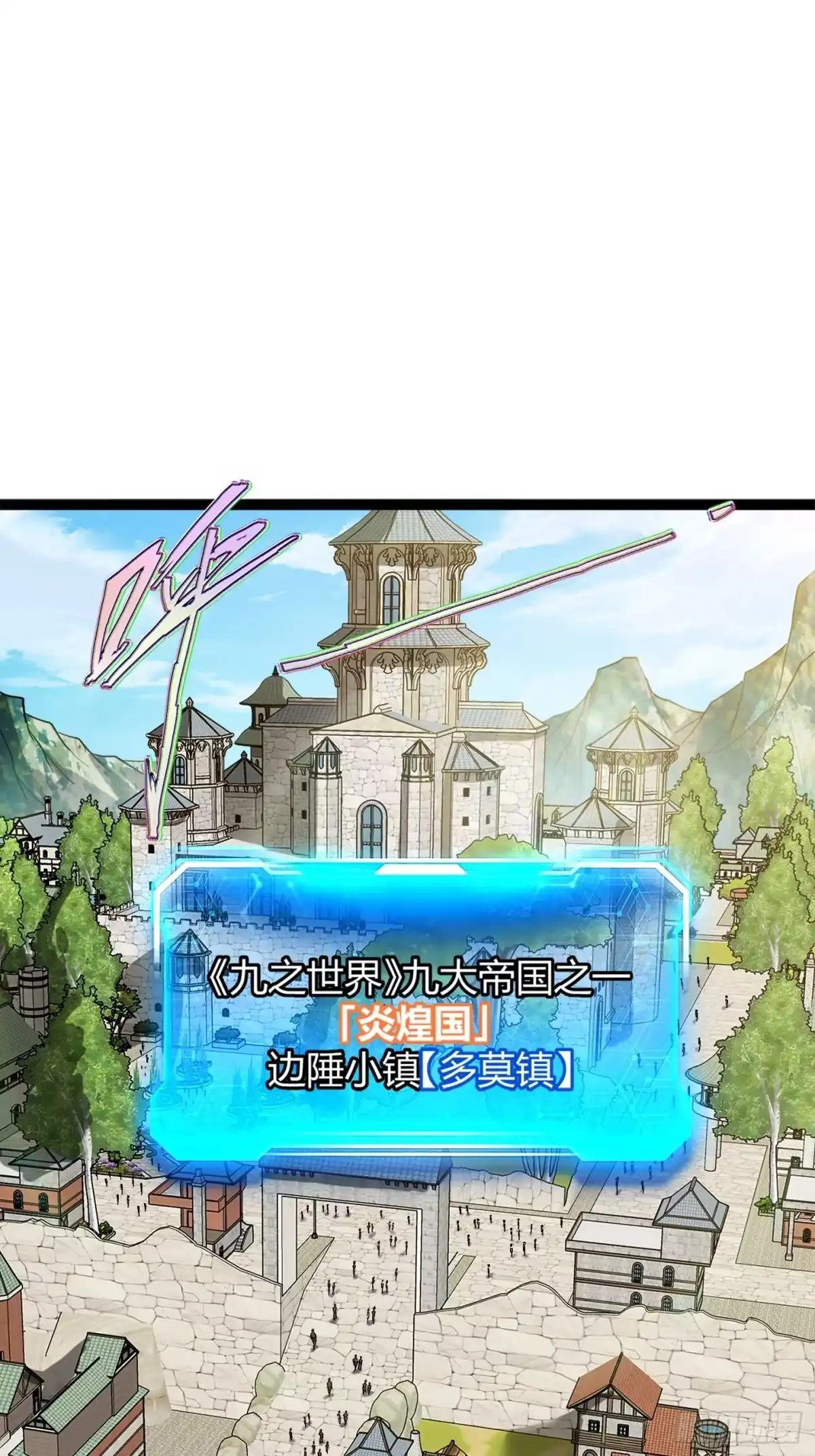 重生之战士为王 003 特殊任务，A级技能！ 第3页