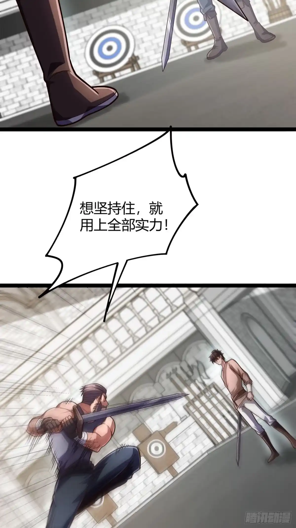 重生之战士为王 003 特殊任务，A级技能！ 第33页