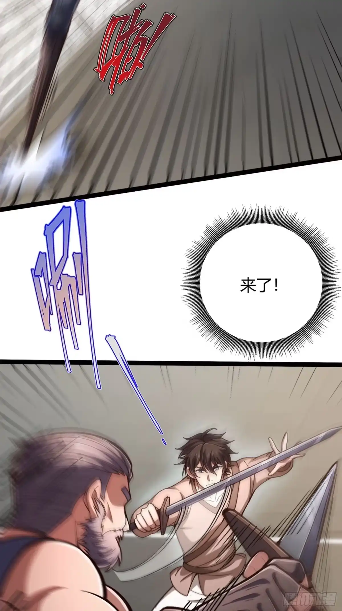 重生之战士为王 003 特殊任务，A级技能！ 第34页