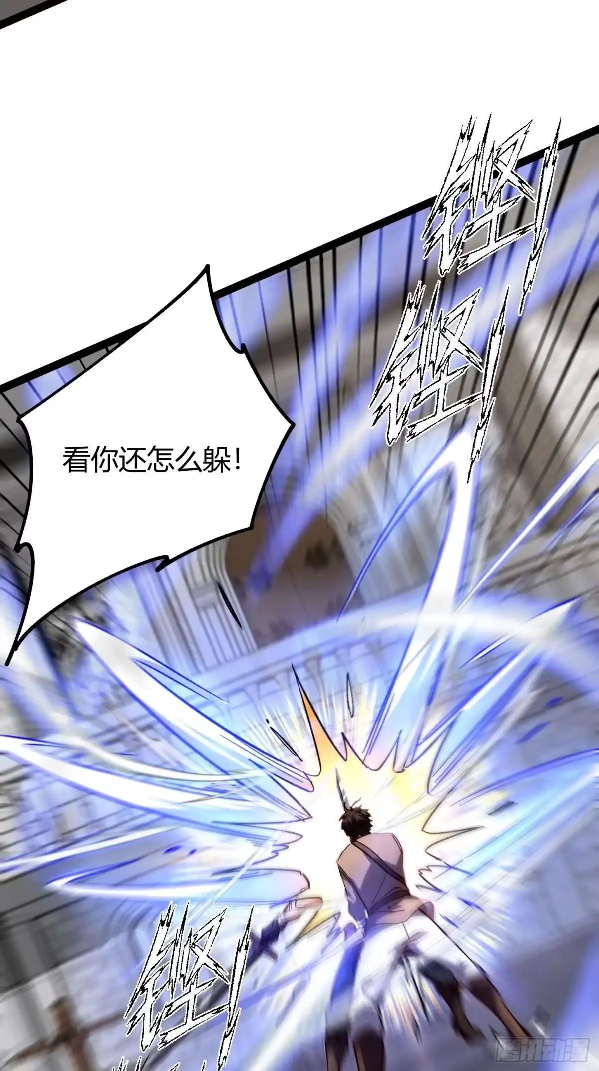 重生之战士为王 003 特殊任务，A级技能！ 第43页