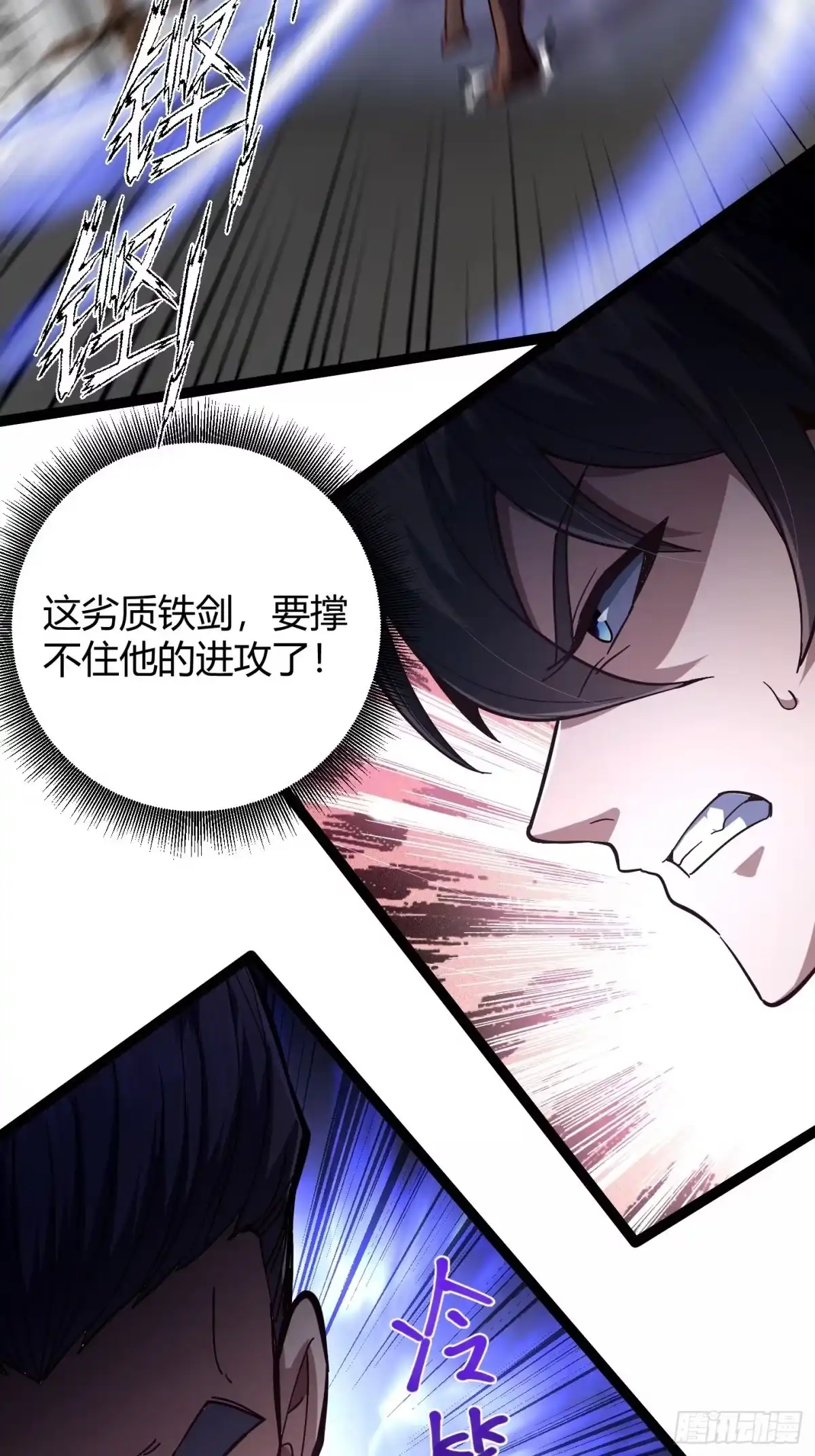重生之战士为王 003 特殊任务，A级技能！ 第44页
