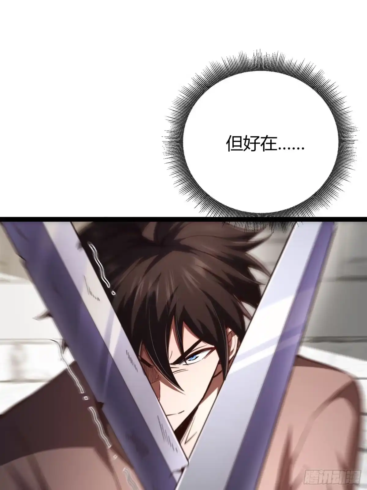 重生之战士为王 003 特殊任务，A级技能！ 第47页