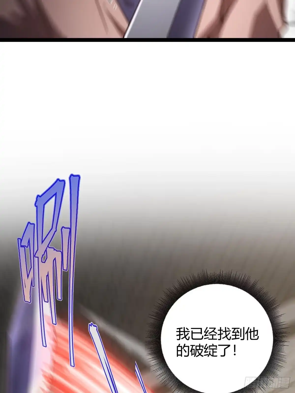 重生之战士为王 003 特殊任务，A级技能！ 第48页