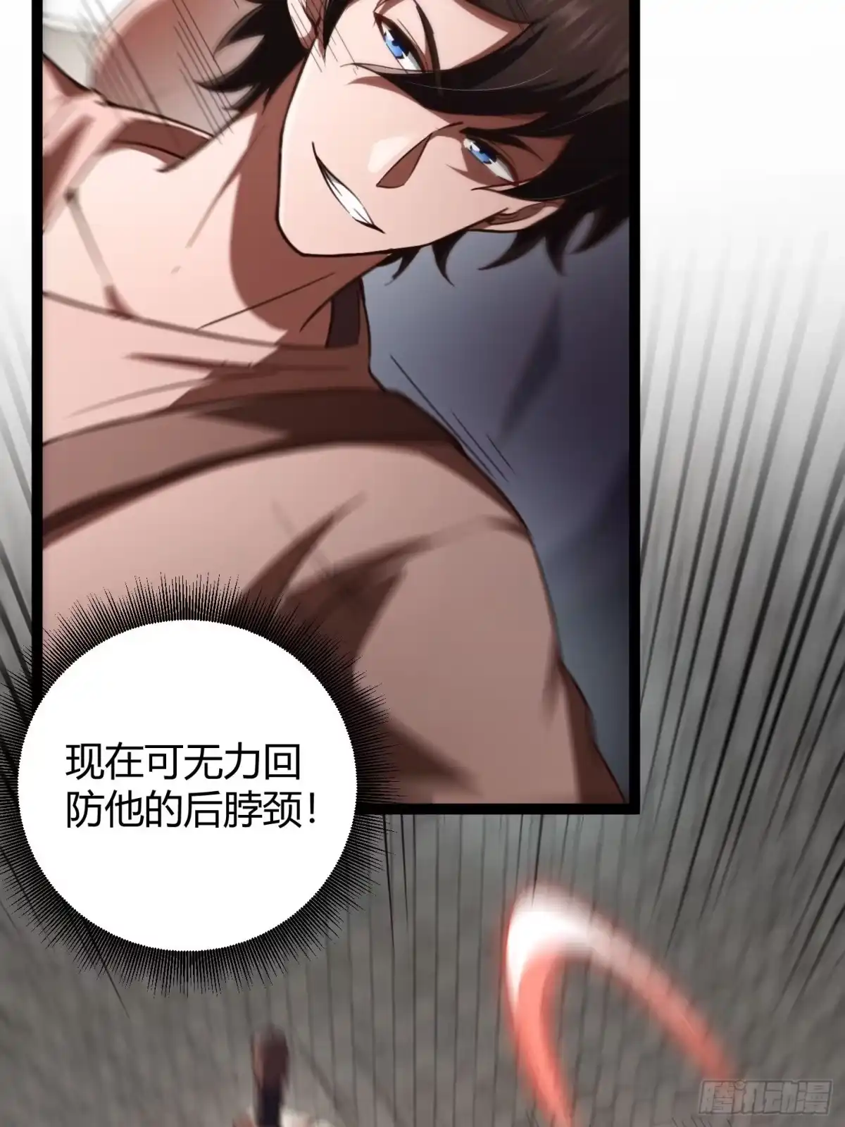 重生之战士为王 003 特殊任务，A级技能！ 第51页