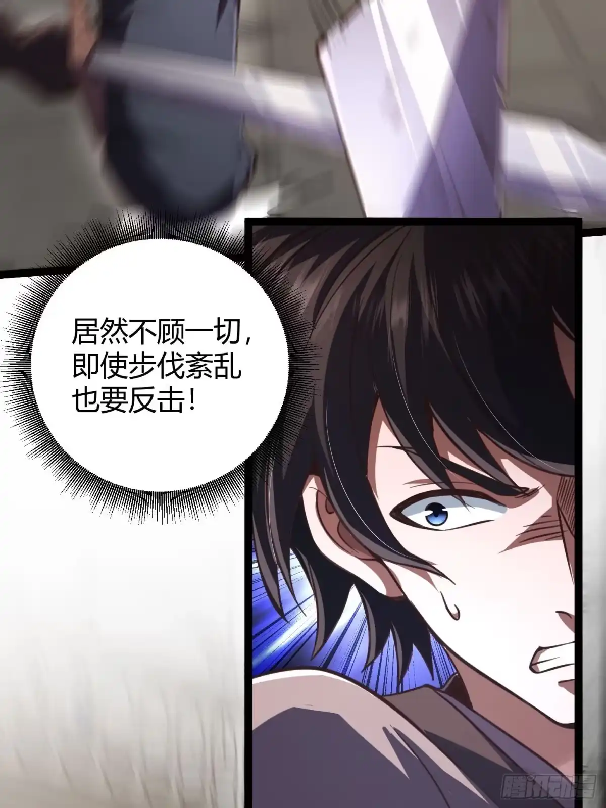 重生之战士为王 003 特殊任务，A级技能！ 第55页