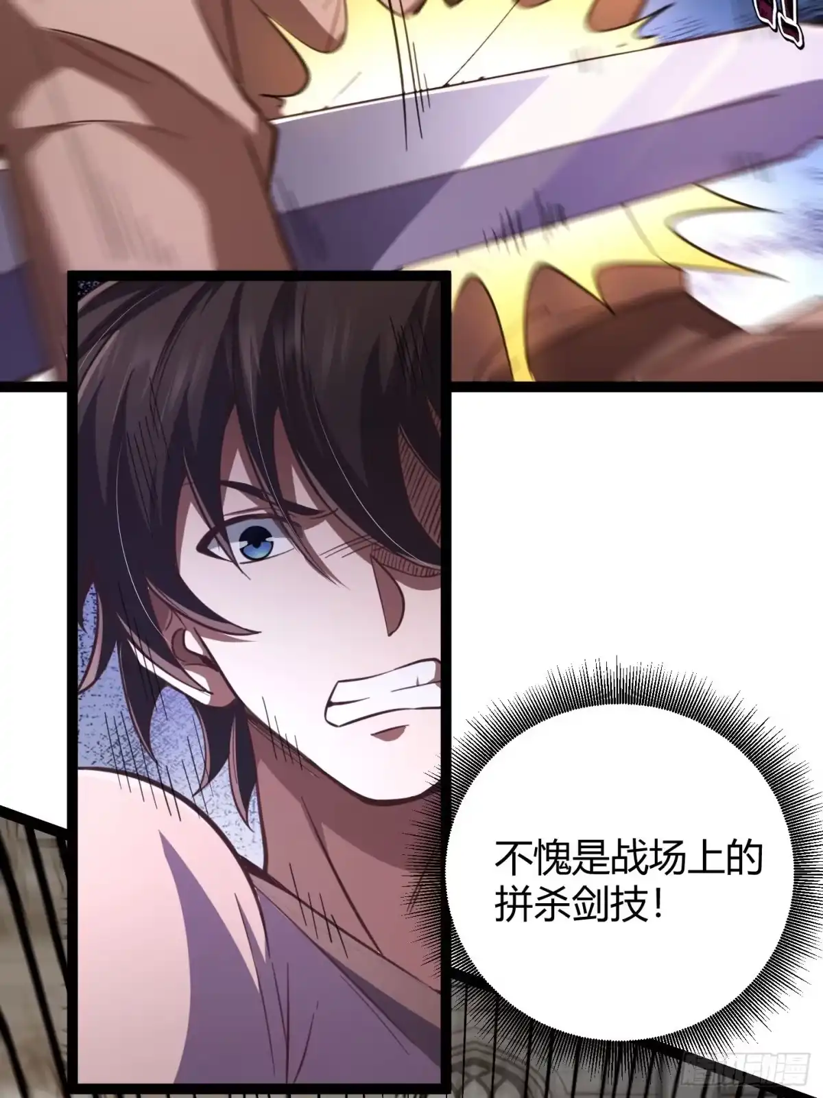 重生之战士为王 003 特殊任务，A级技能！ 第58页
