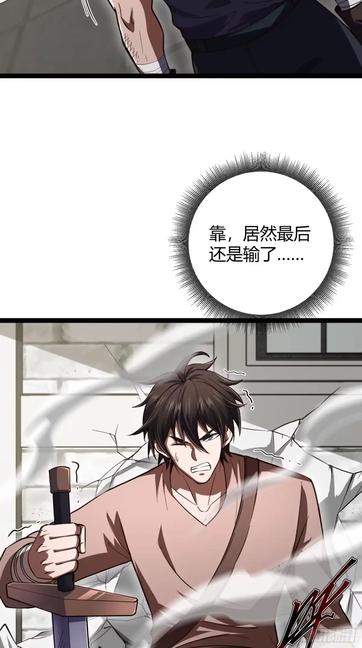 重生之战士为王 003 特殊任务，A级技能！ 第62页