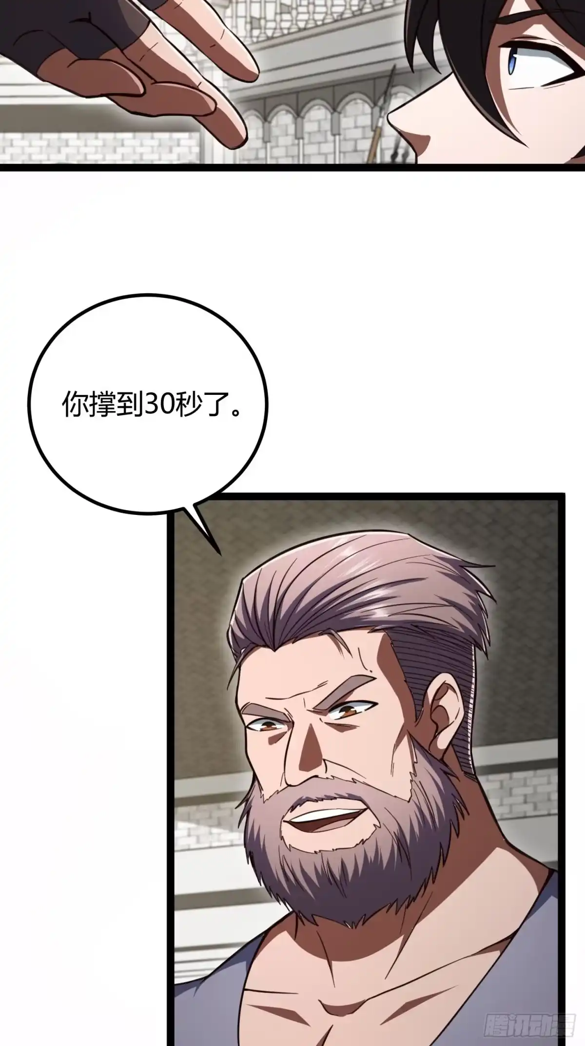 重生之战士为王 003 特殊任务，A级技能！ 第64页