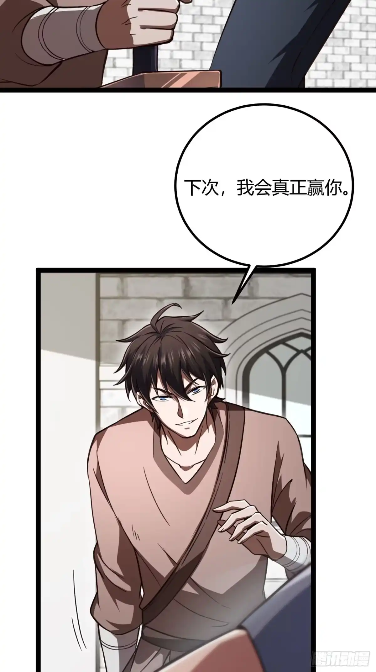 重生之战士为王 003 特殊任务，A级技能！ 第66页