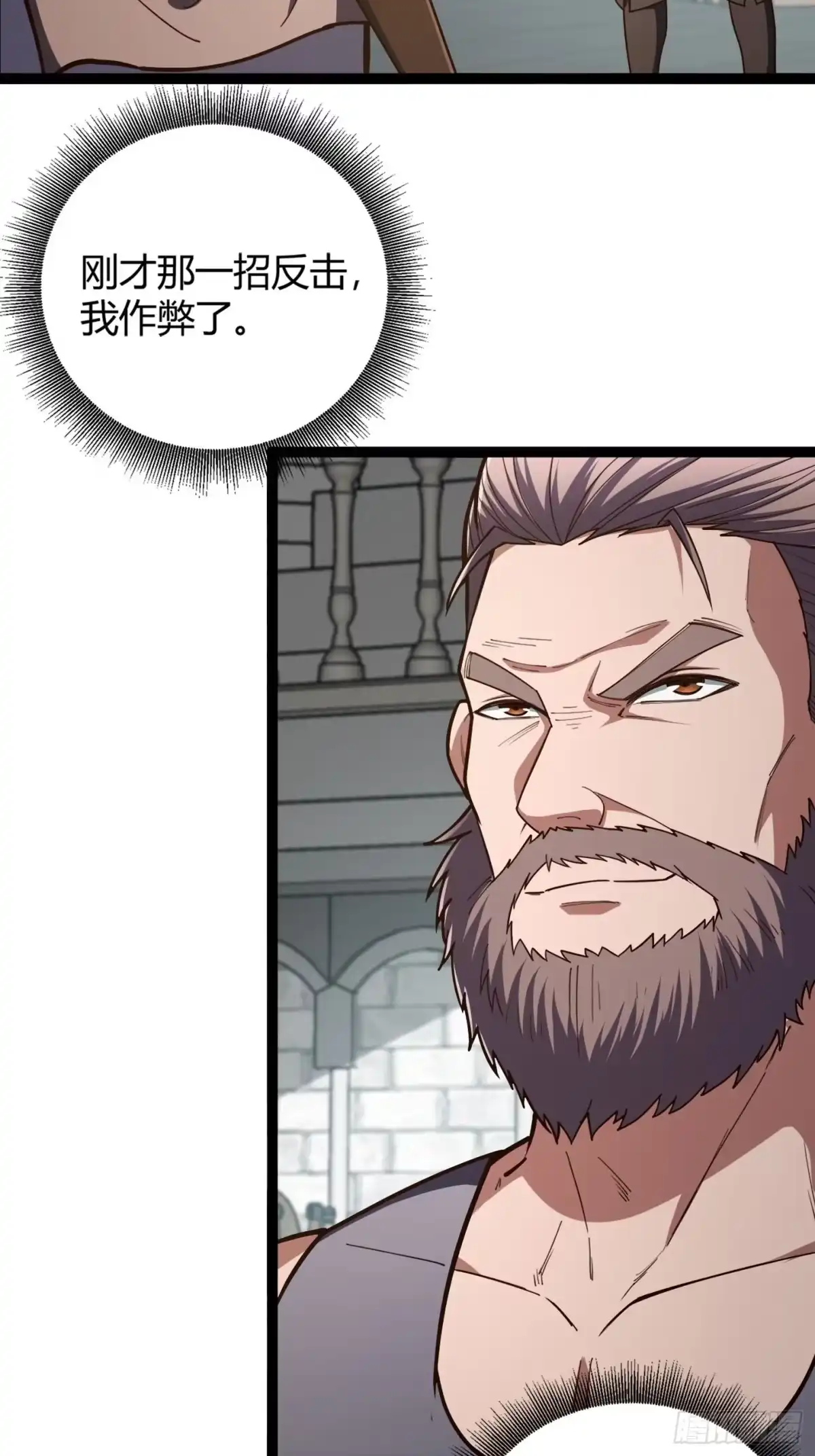 重生之战士为王 003 特殊任务，A级技能！ 第73页