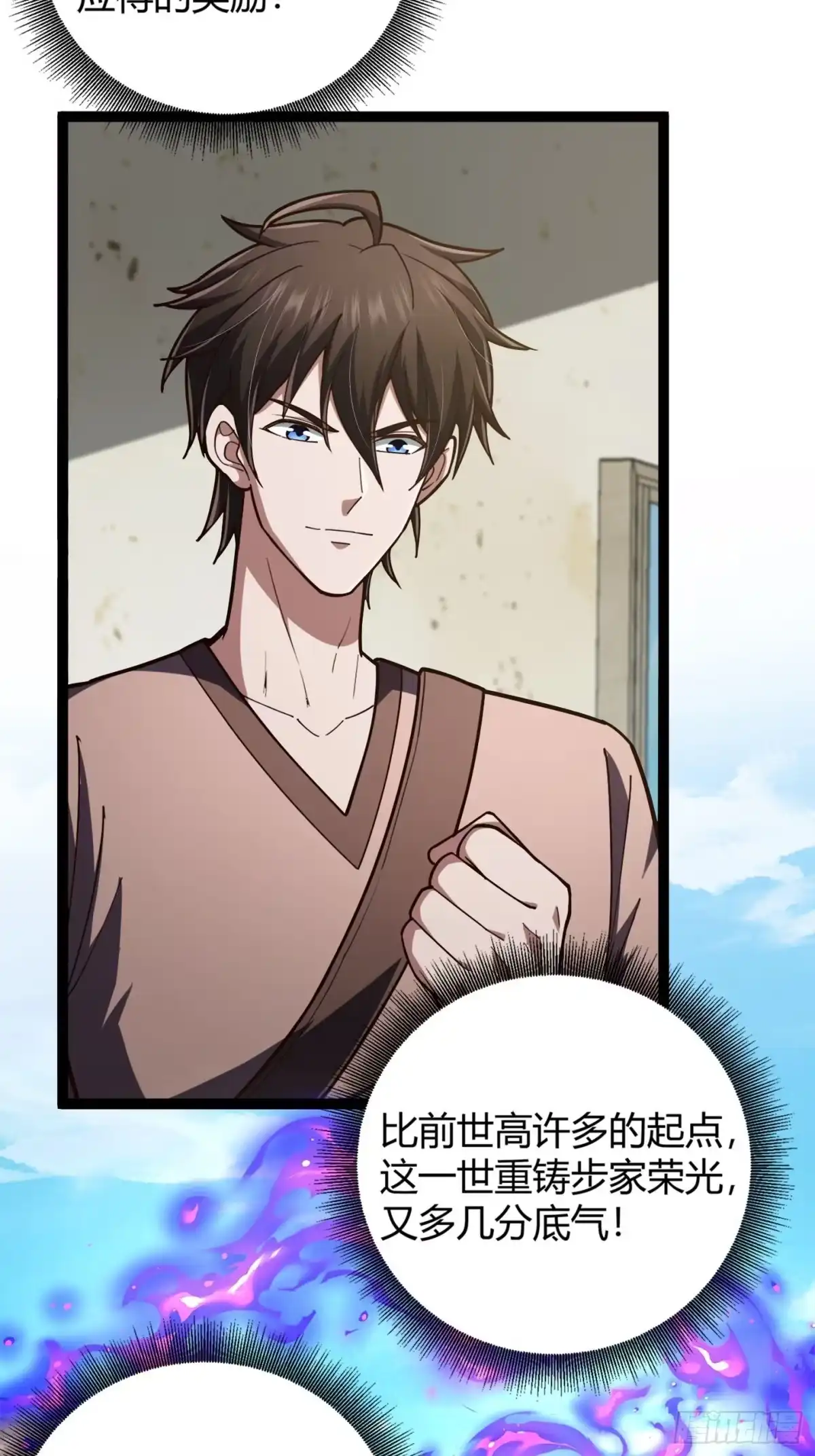 重生之战士为王 003 特殊任务，A级技能！ 第78页