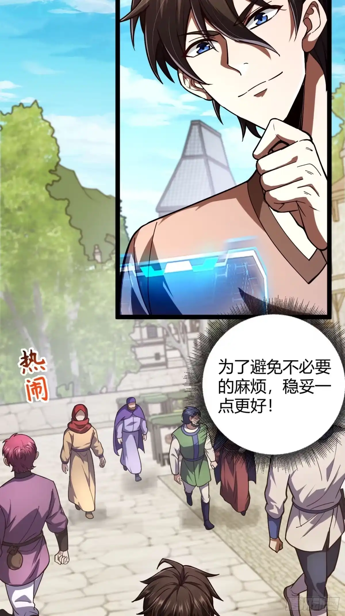 重生之战士为王 003 特殊任务，A级技能！ 第8页