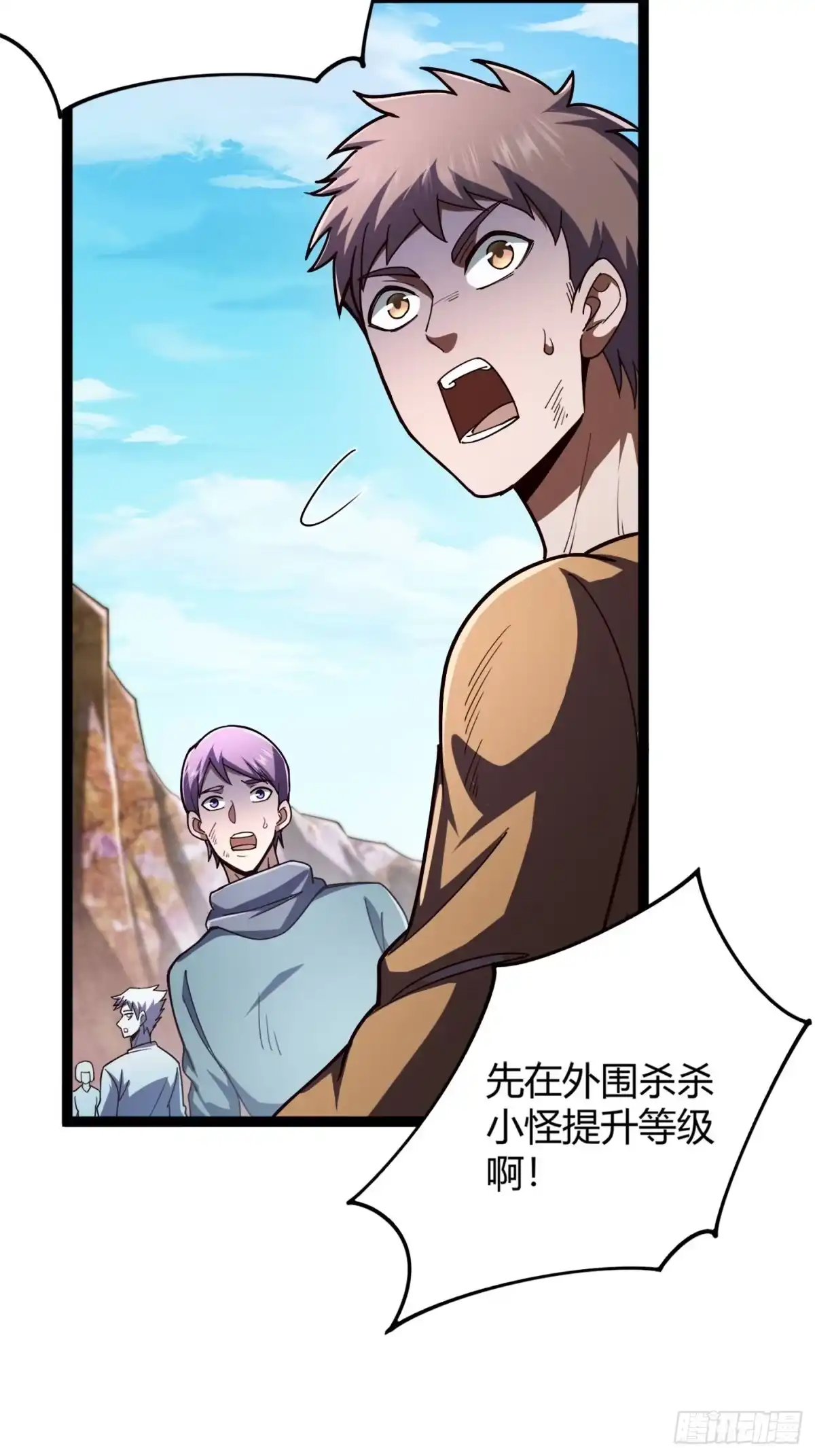 重生之战士为王 003 特殊任务，A级技能！ 第85页