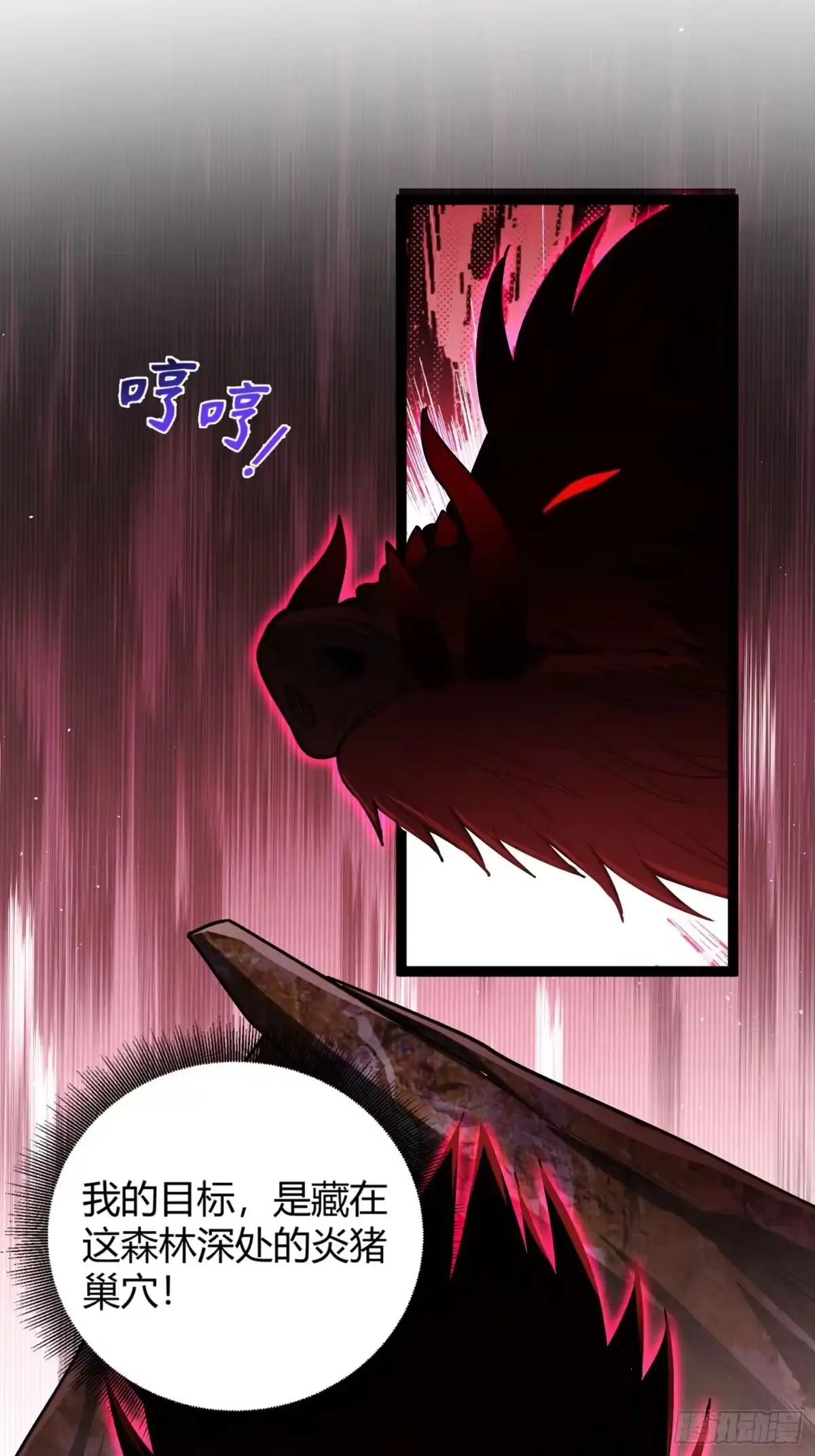 重生之战士为王 003 特殊任务，A级技能！ 第88页