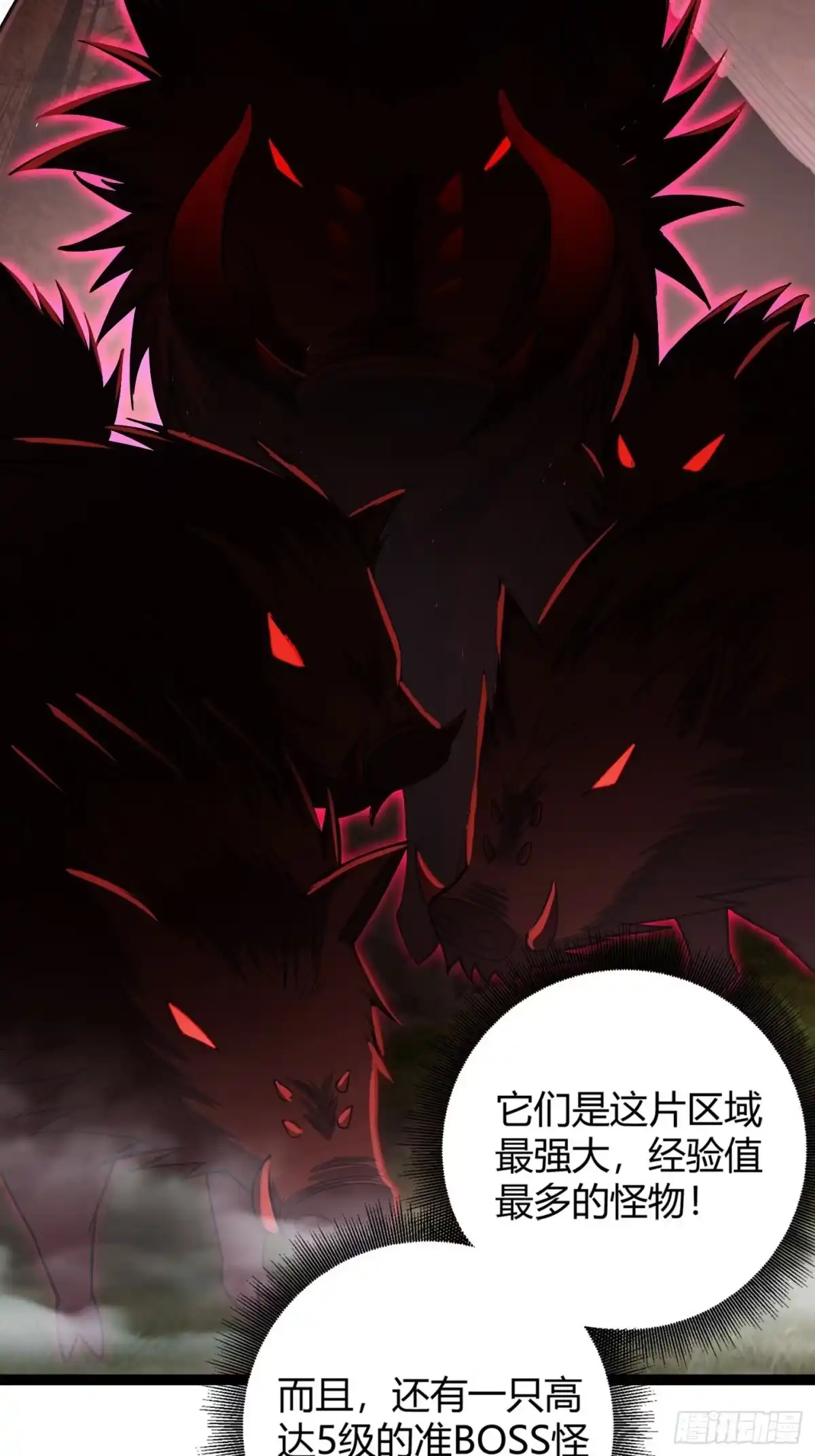 重生之战士为王 003 特殊任务，A级技能！ 第89页