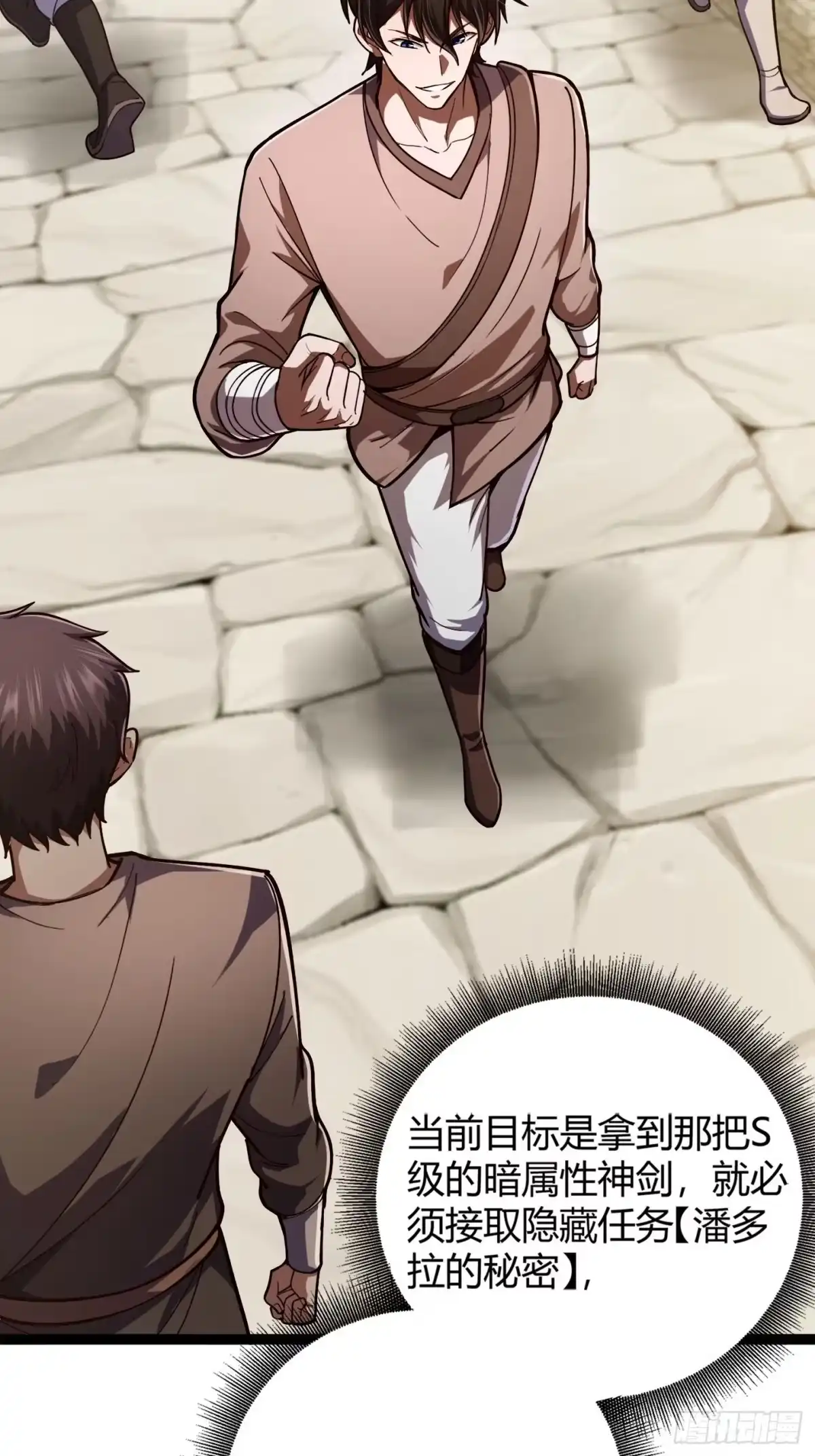 重生之战士为王 003 特殊任务，A级技能！ 第9页