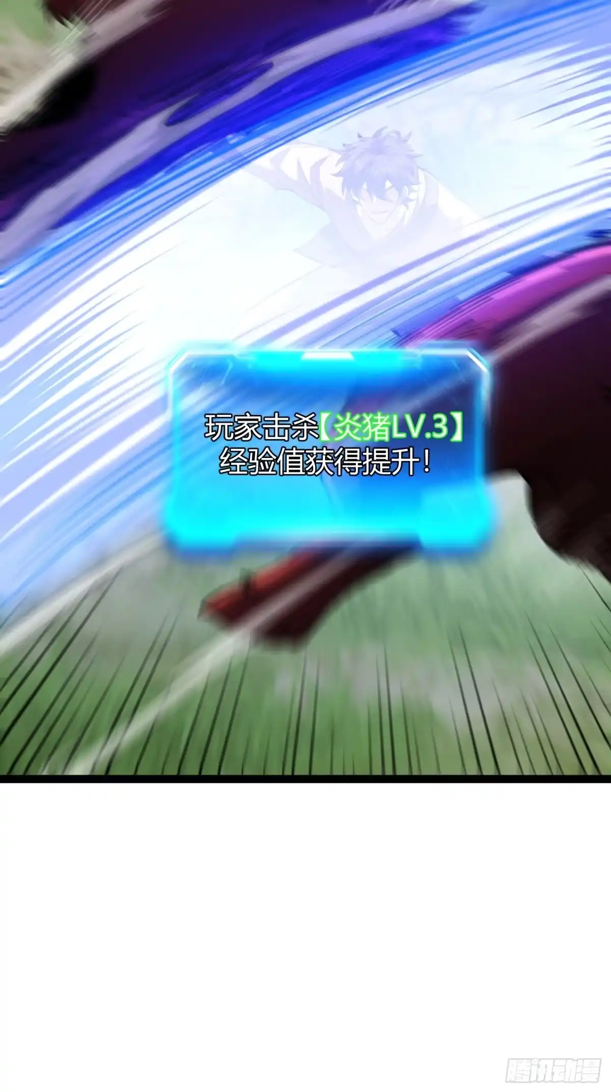 重生之战士为王 004 猛猛升级，炎牙装备 第10页