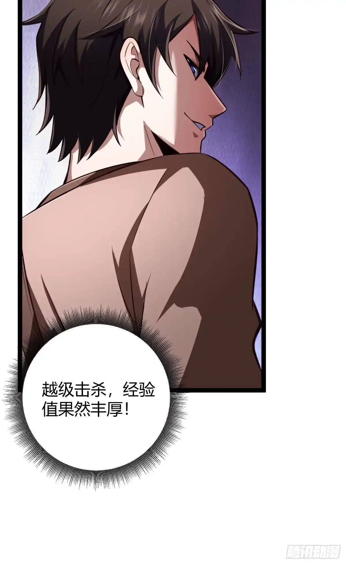 重生之战士为王 004 猛猛升级，炎牙装备 第12页