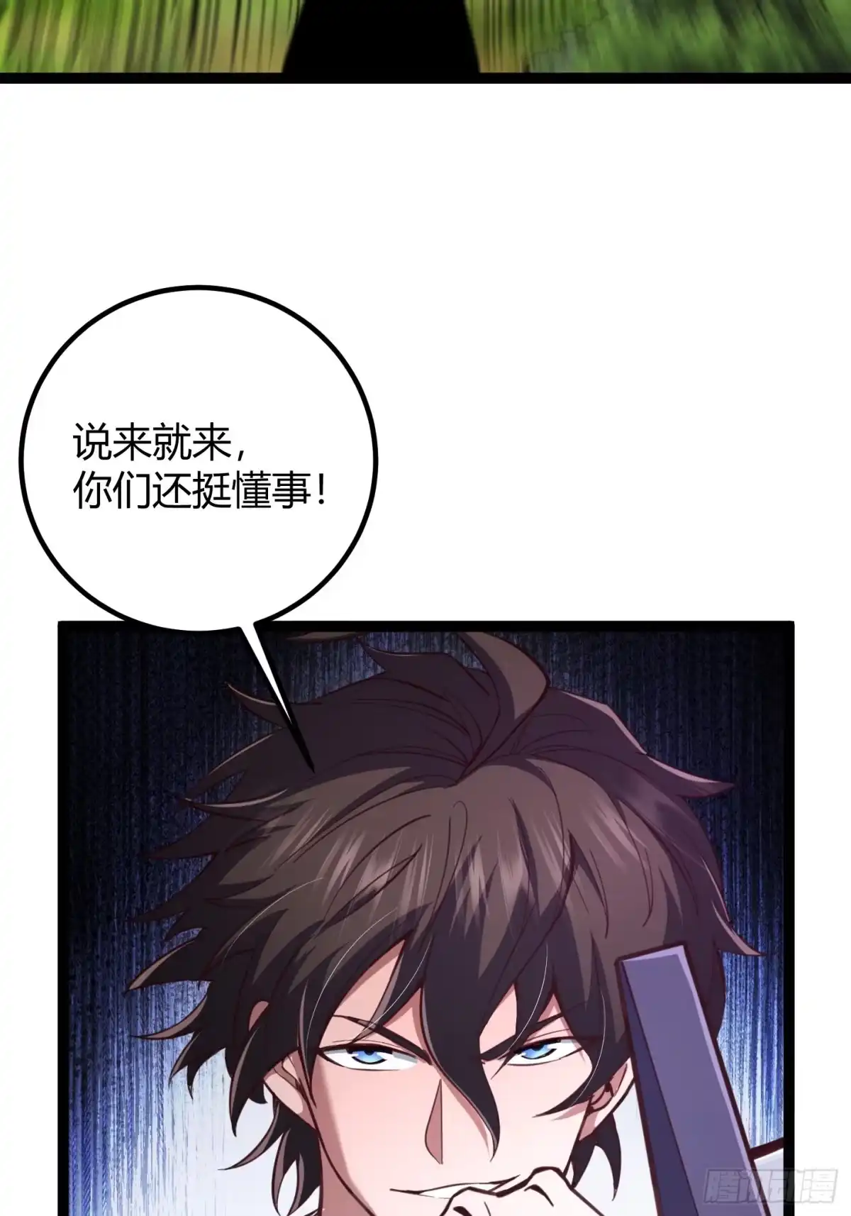 重生之战士为王 004 猛猛升级，炎牙装备 第16页