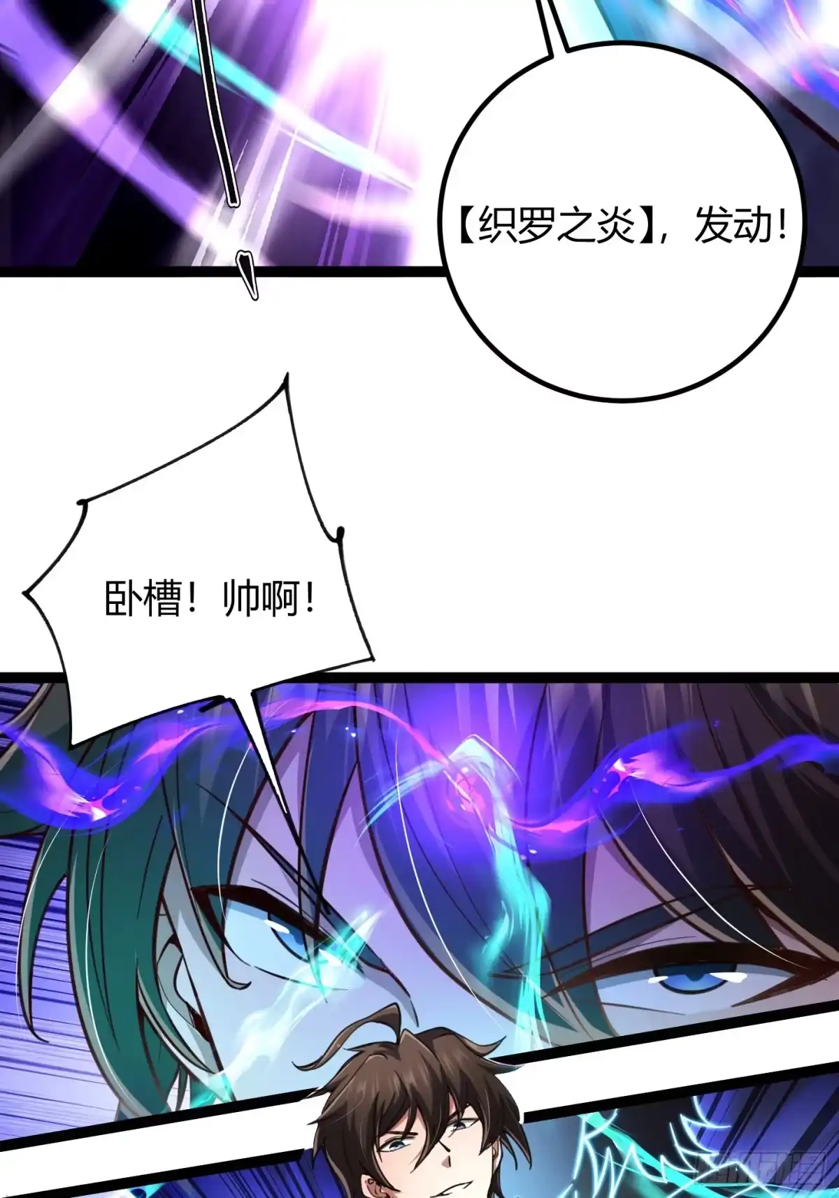 重生之战士为王 004 猛猛升级，炎牙装备 第19页