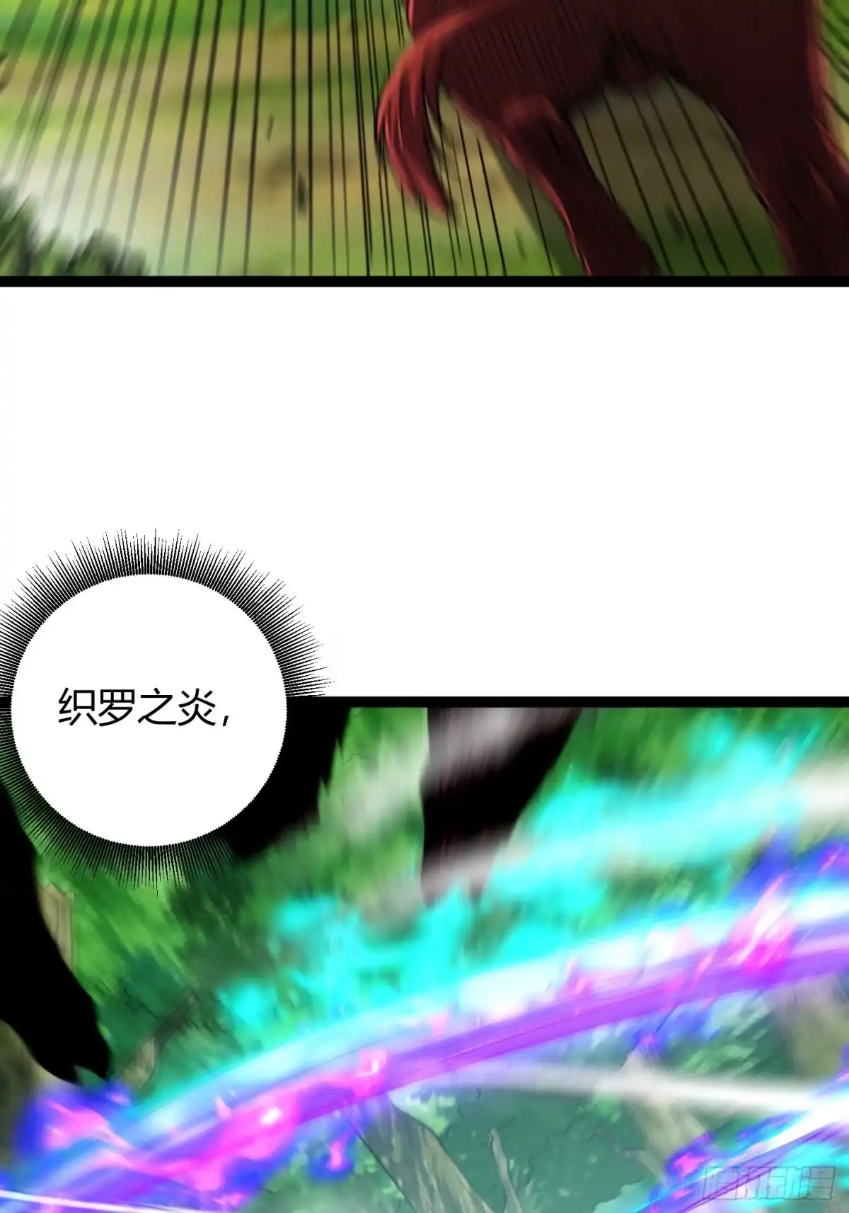 重生之战士为王 004 猛猛升级，炎牙装备 第23页